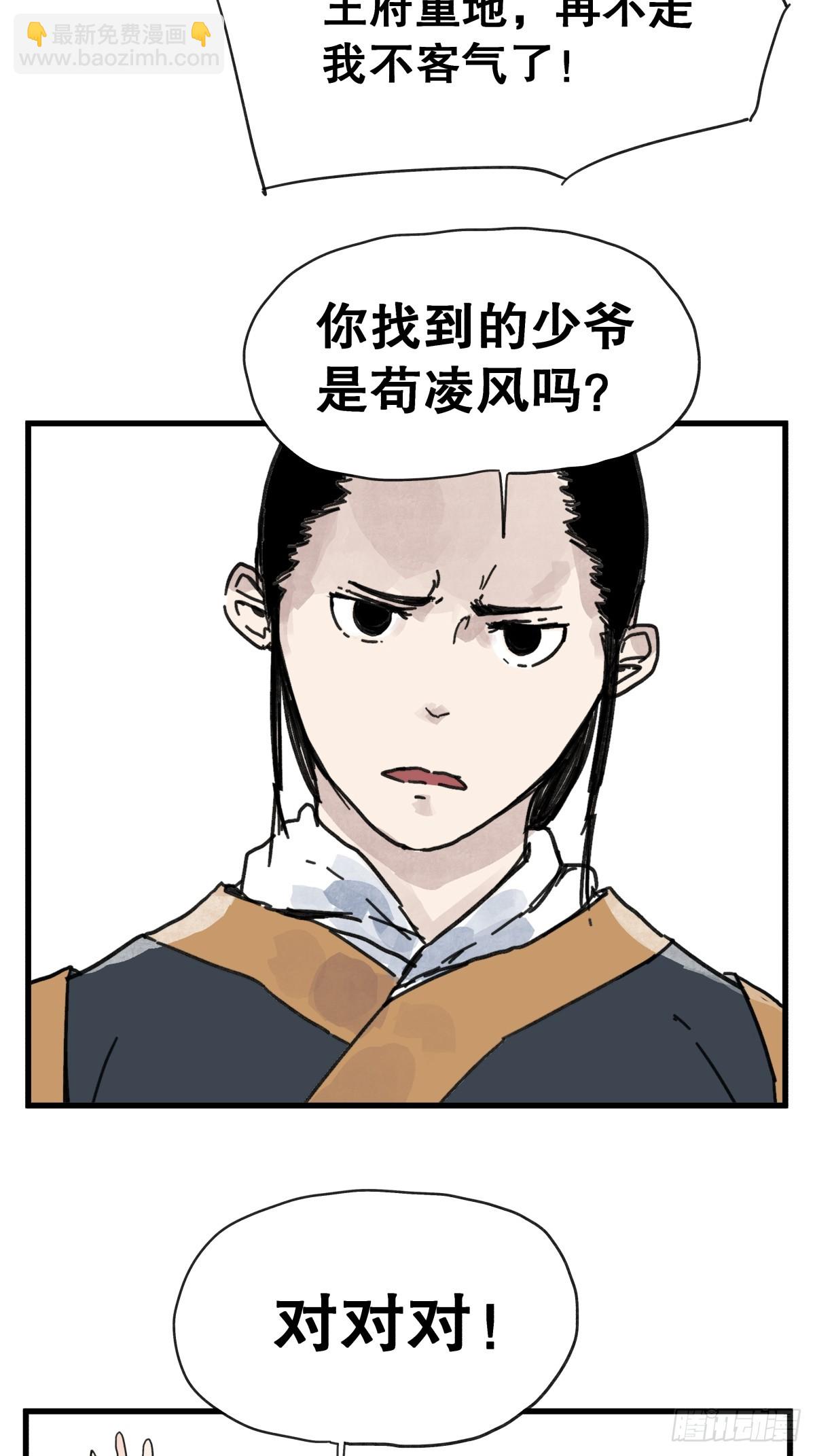 第八十六话-第86话