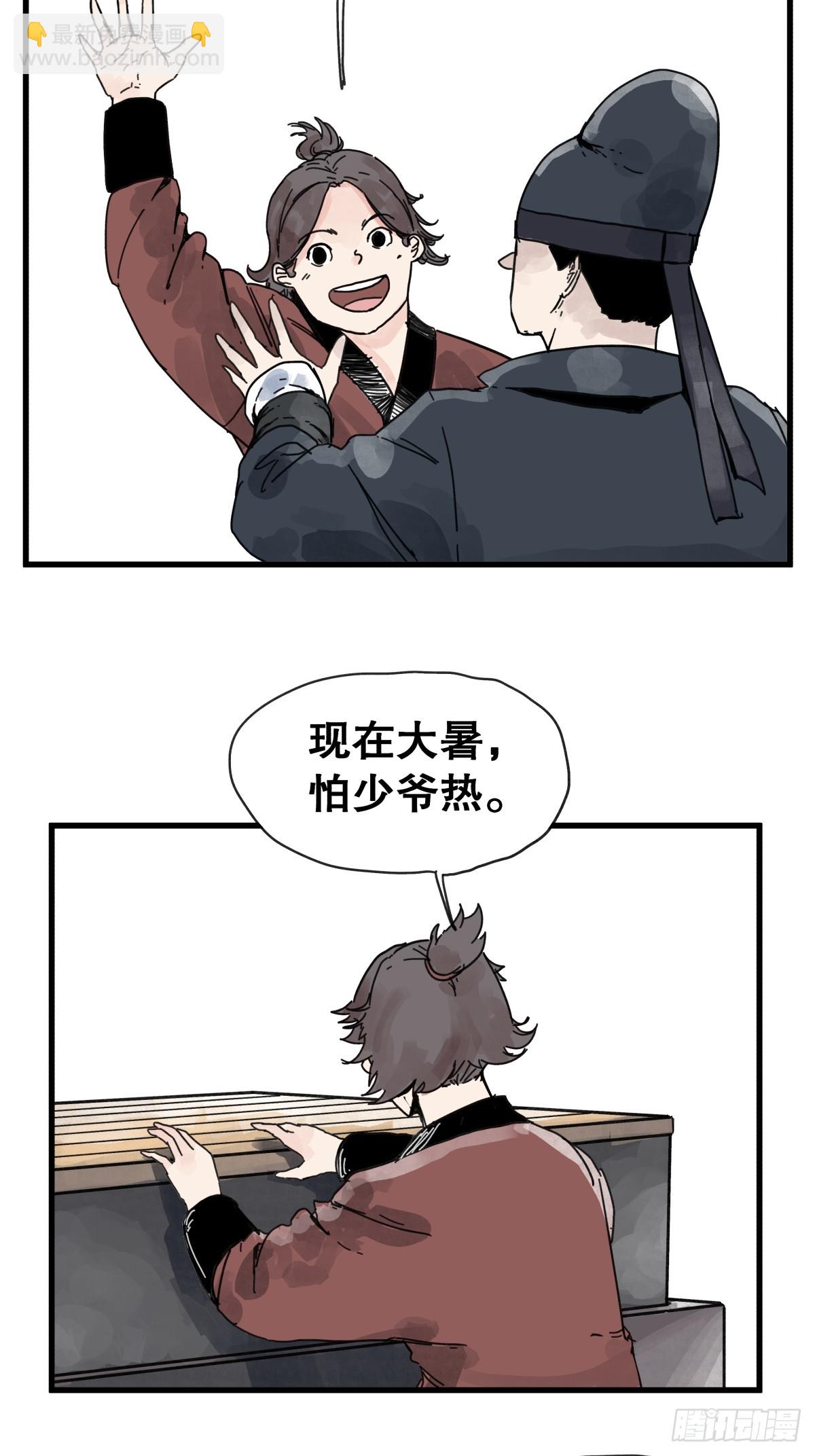 第八十六话-第86话