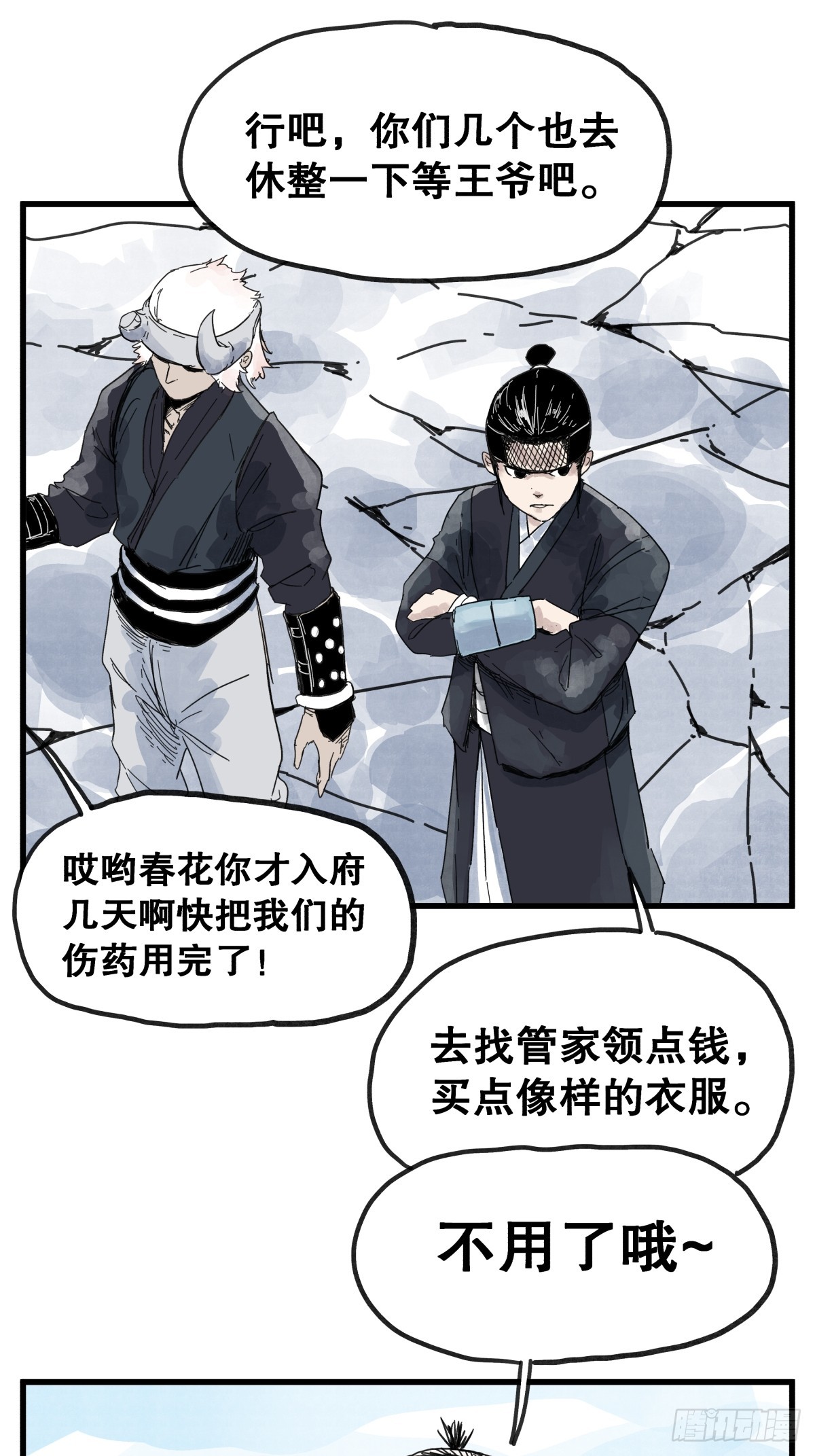 第八十六话-第86话