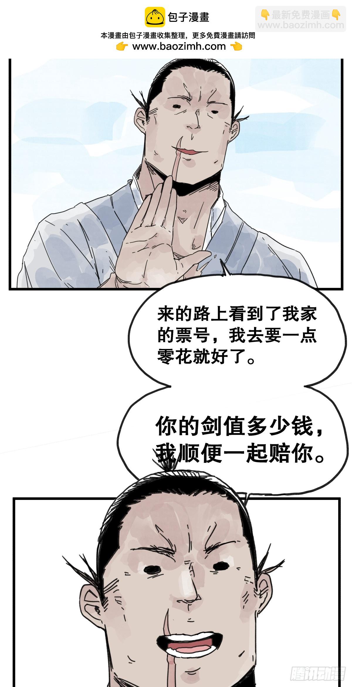 第八十六话-第86话