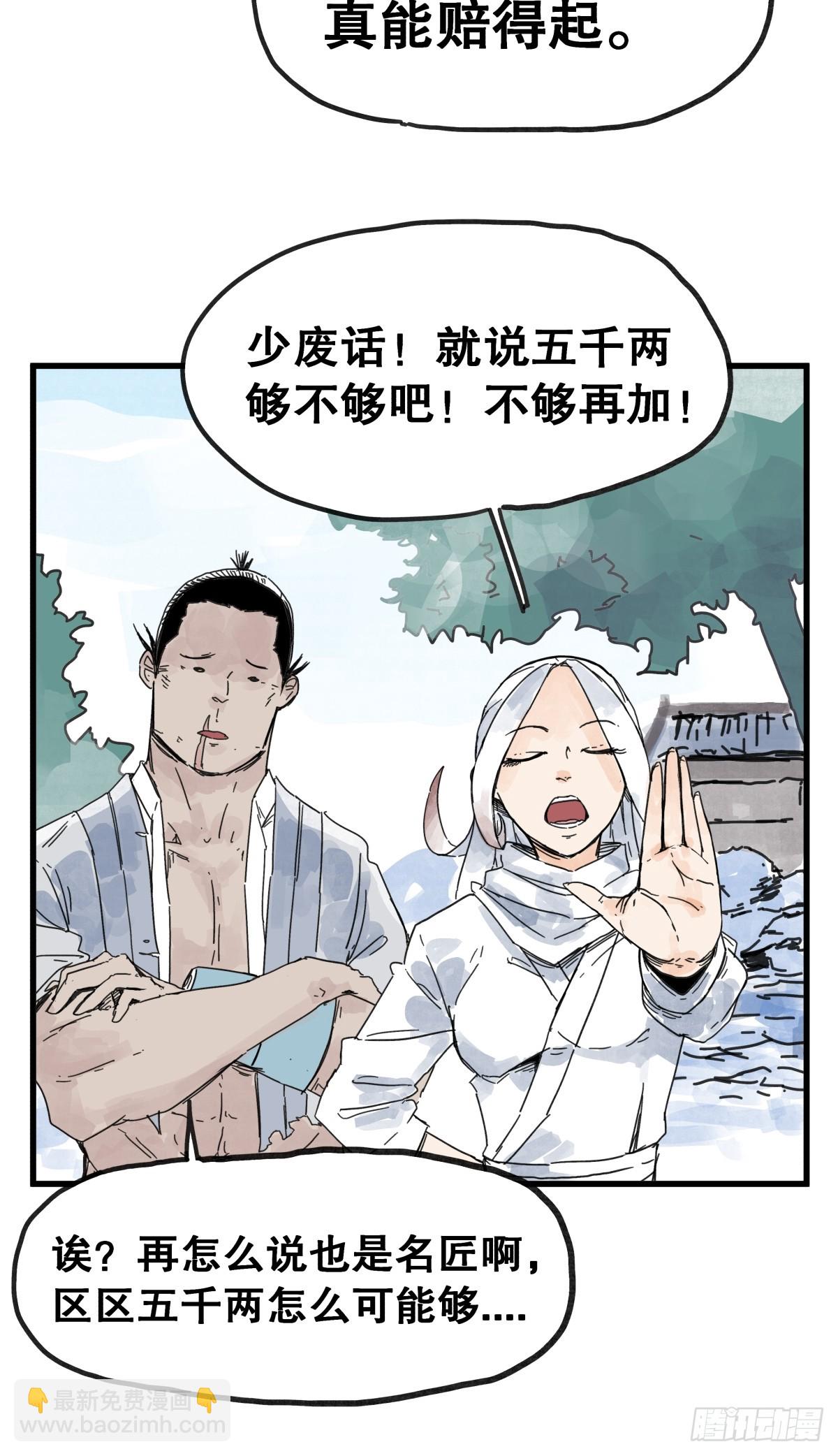 第八十六话-第86话