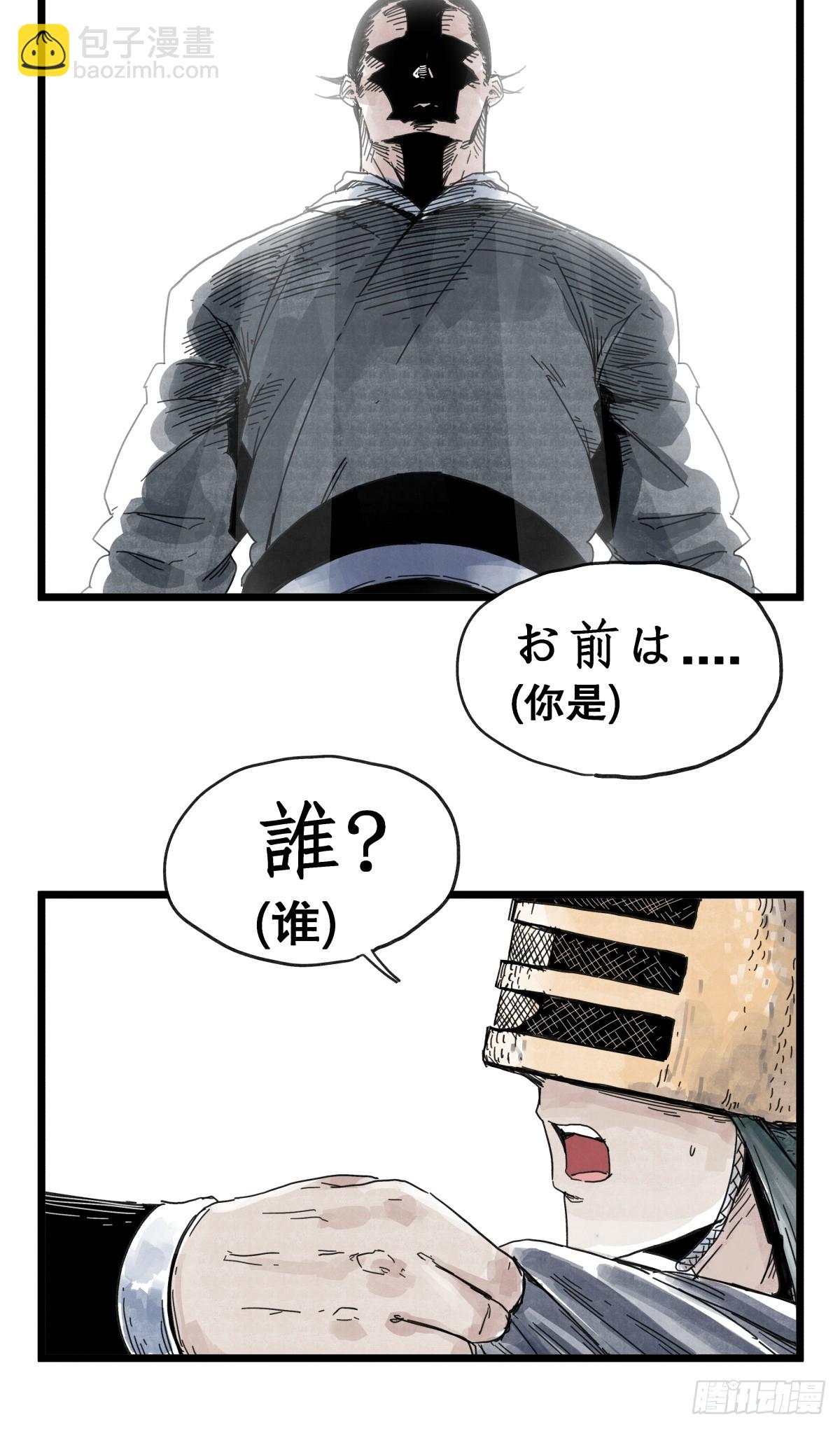 第八十八话-第88话