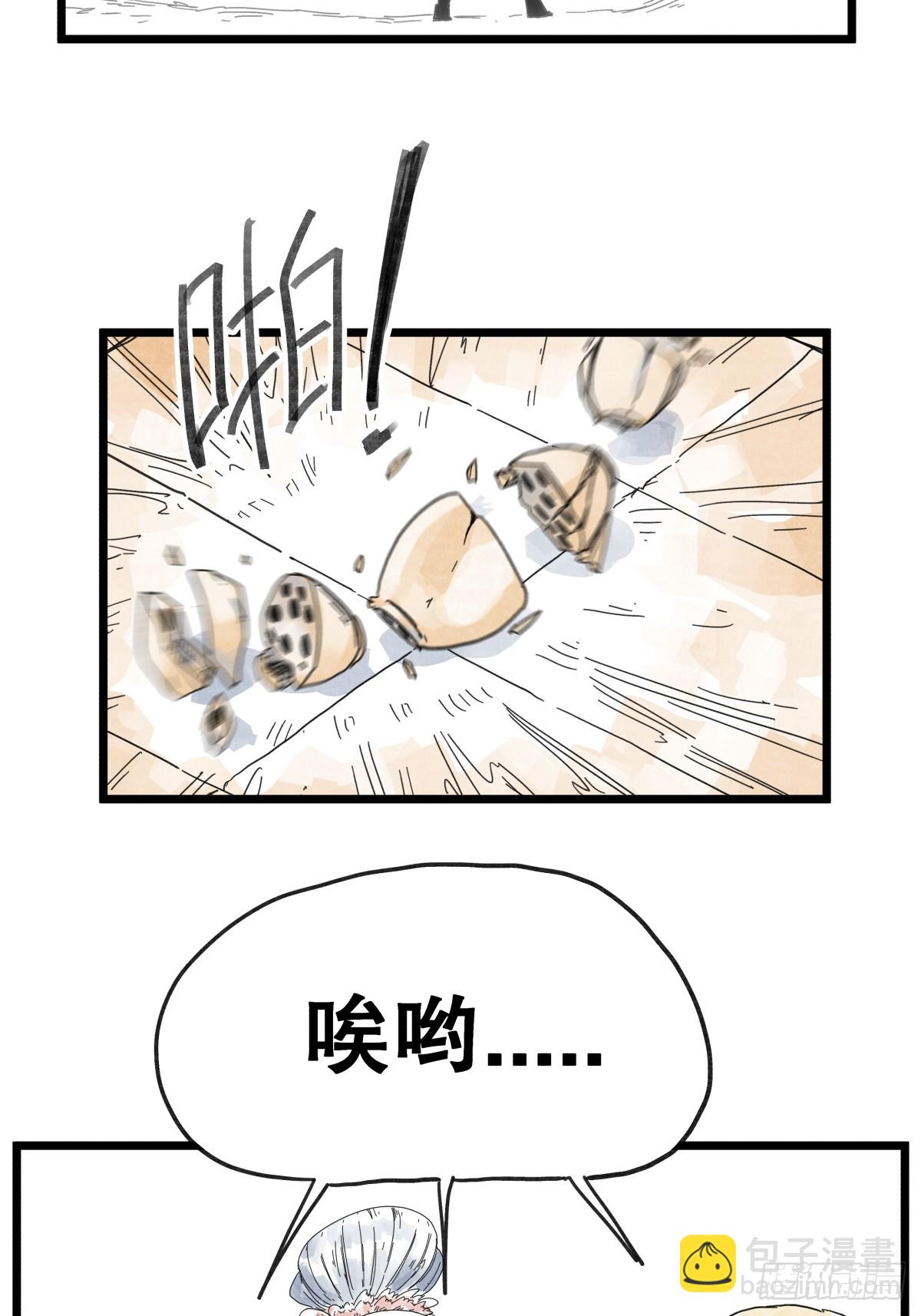 第八十八话-第88话