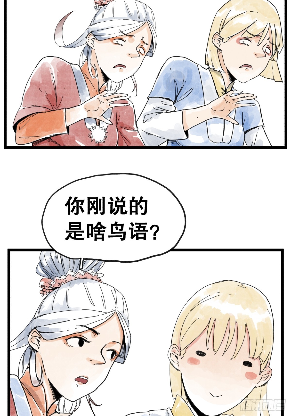 第八十八话-第88话