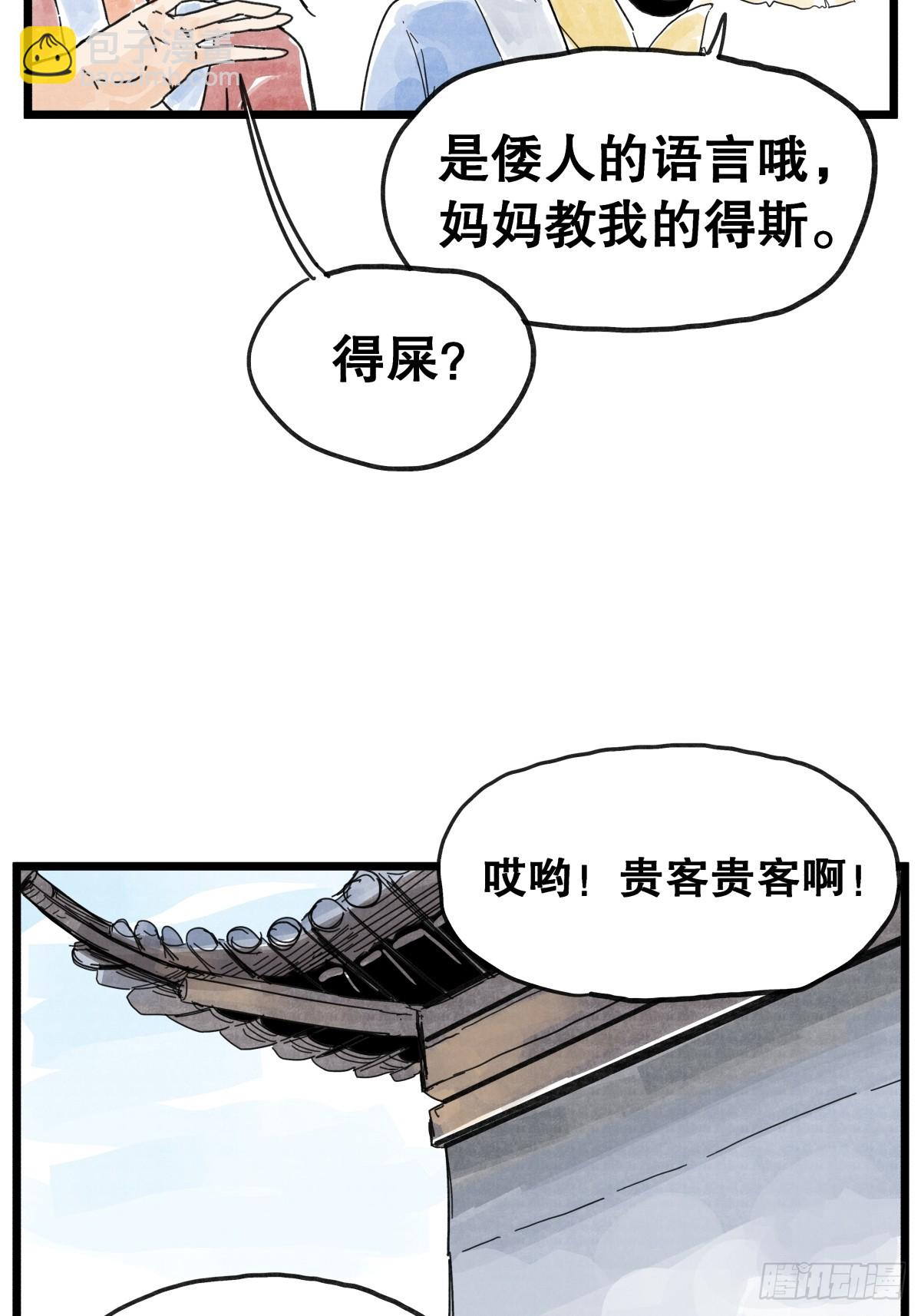 第八十八话-第88话