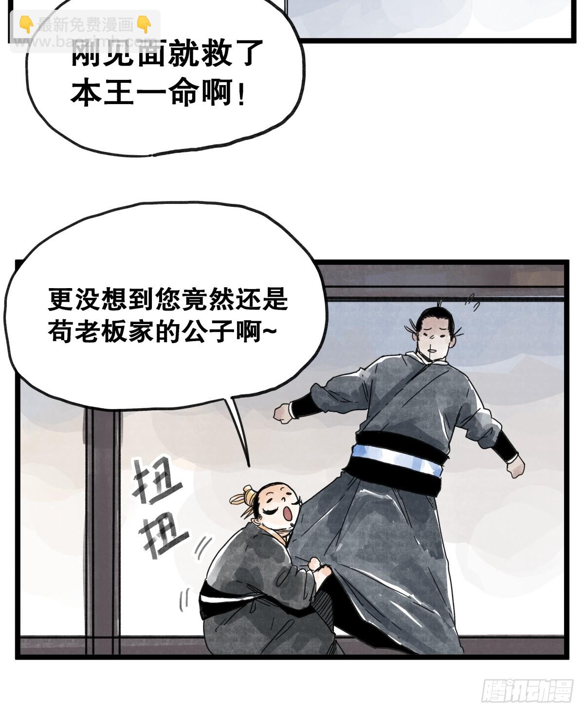 第八十八话-第88话