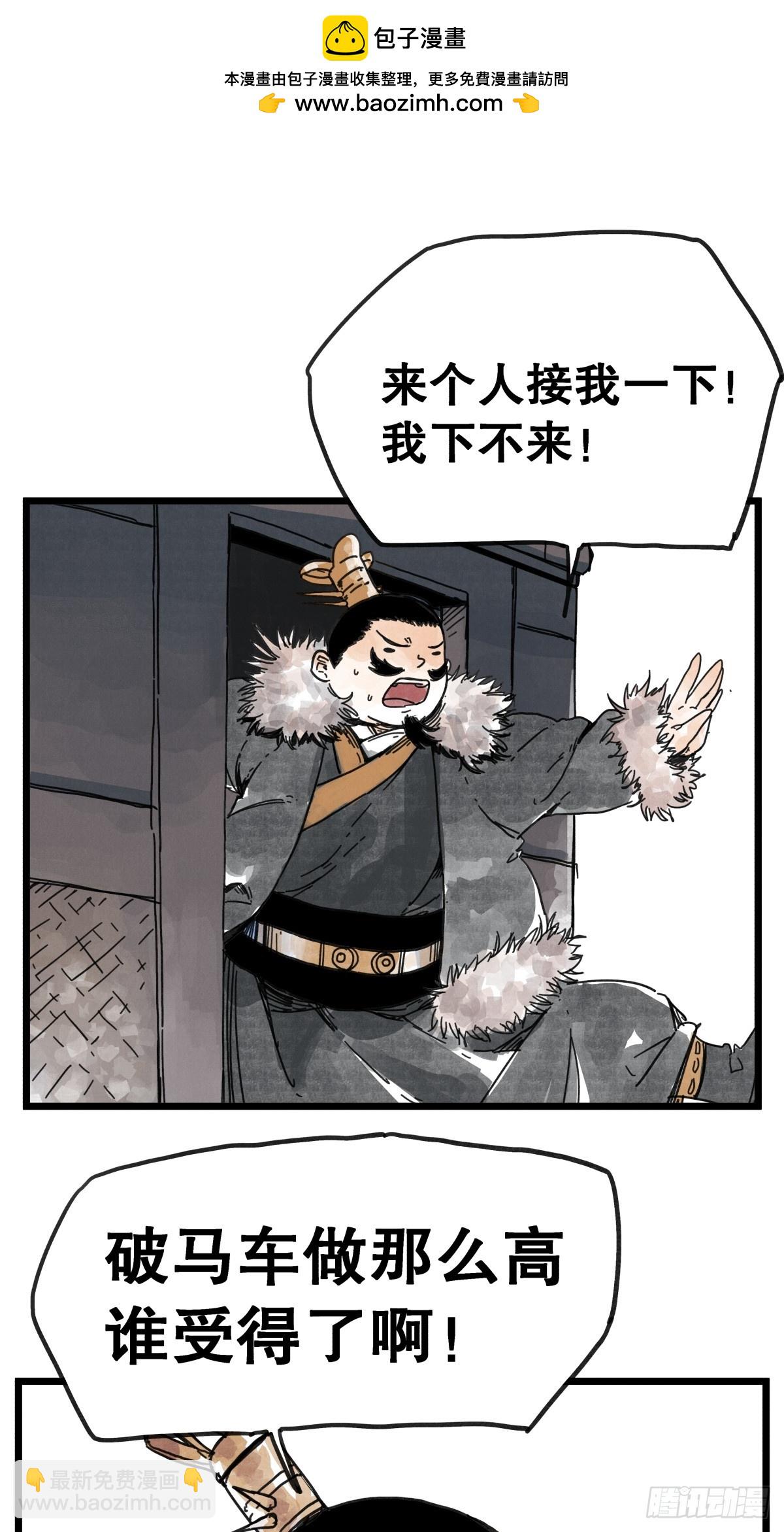 第八十八话-第88话