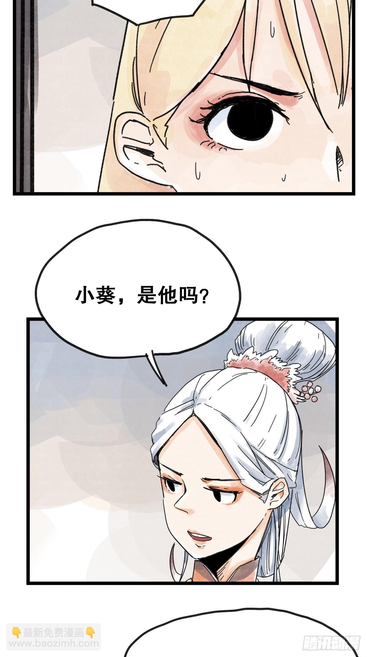 第八十八话-第88话