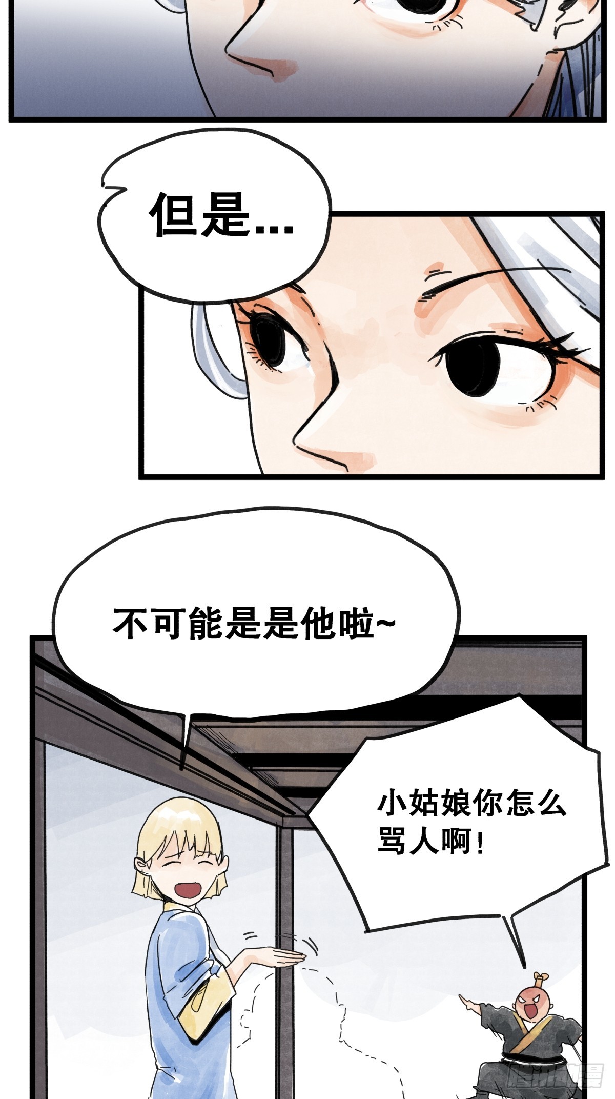 第八十八话-第88话