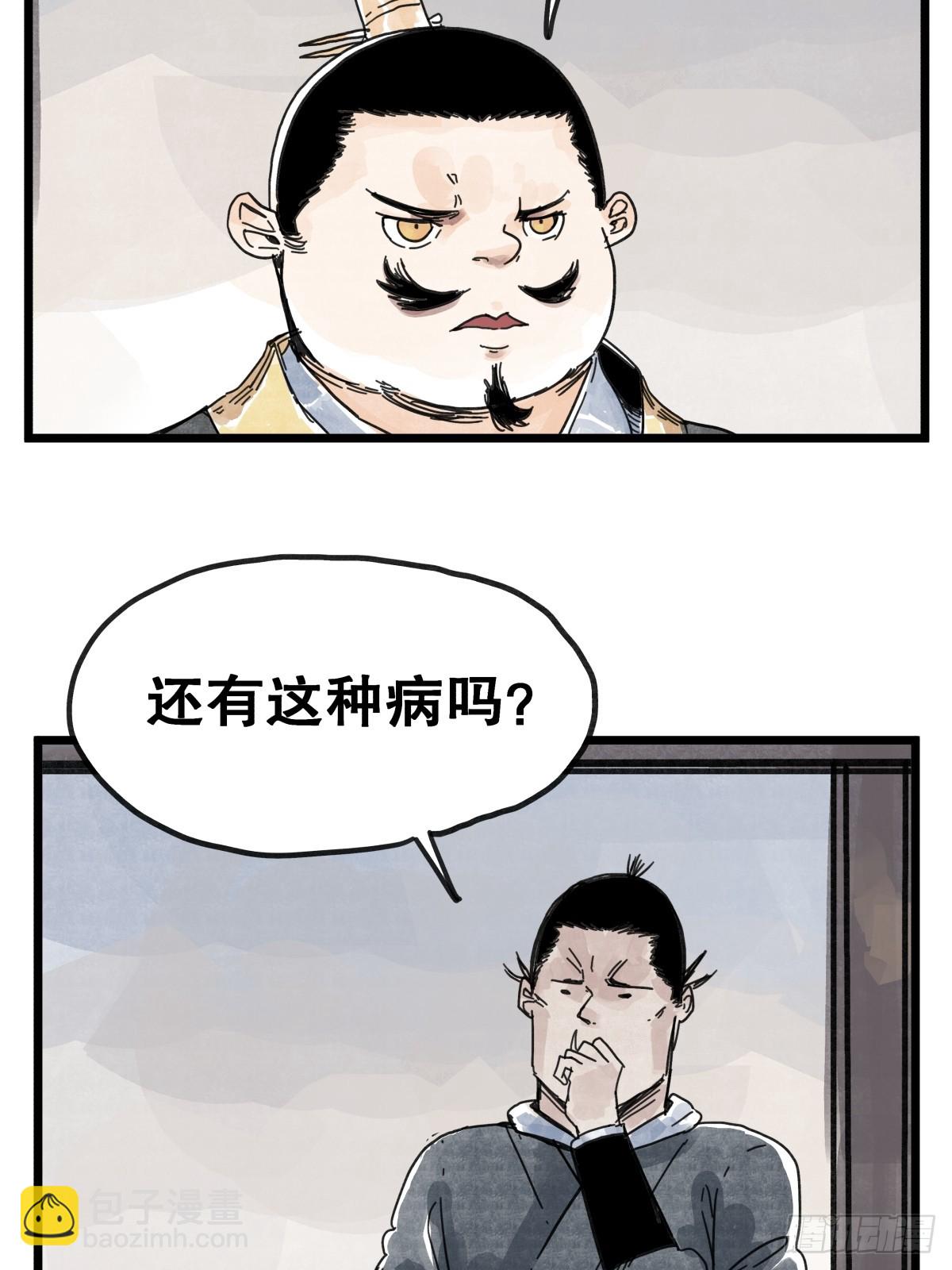 第八十八话-第88话