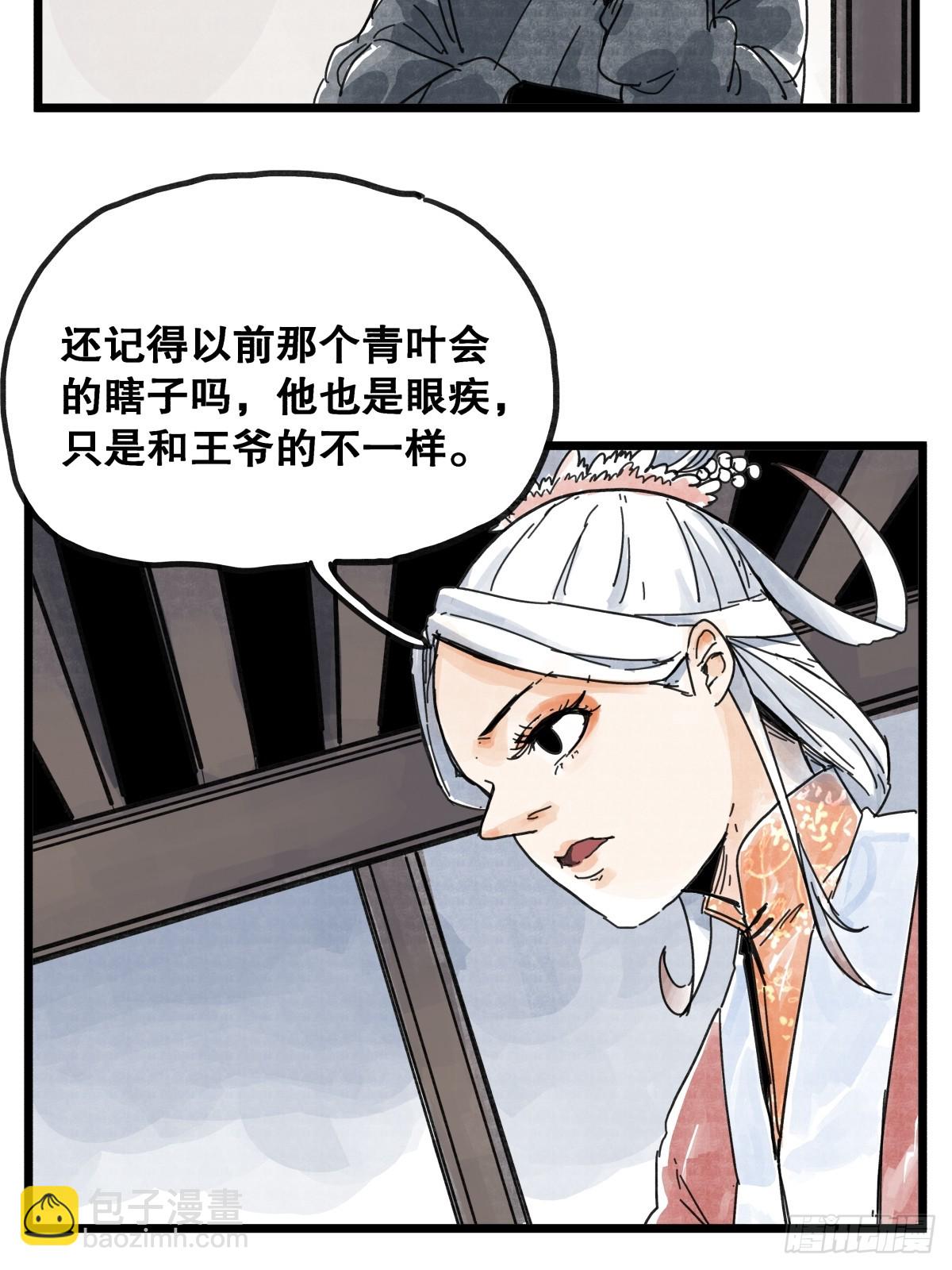 第八十八话-第88话