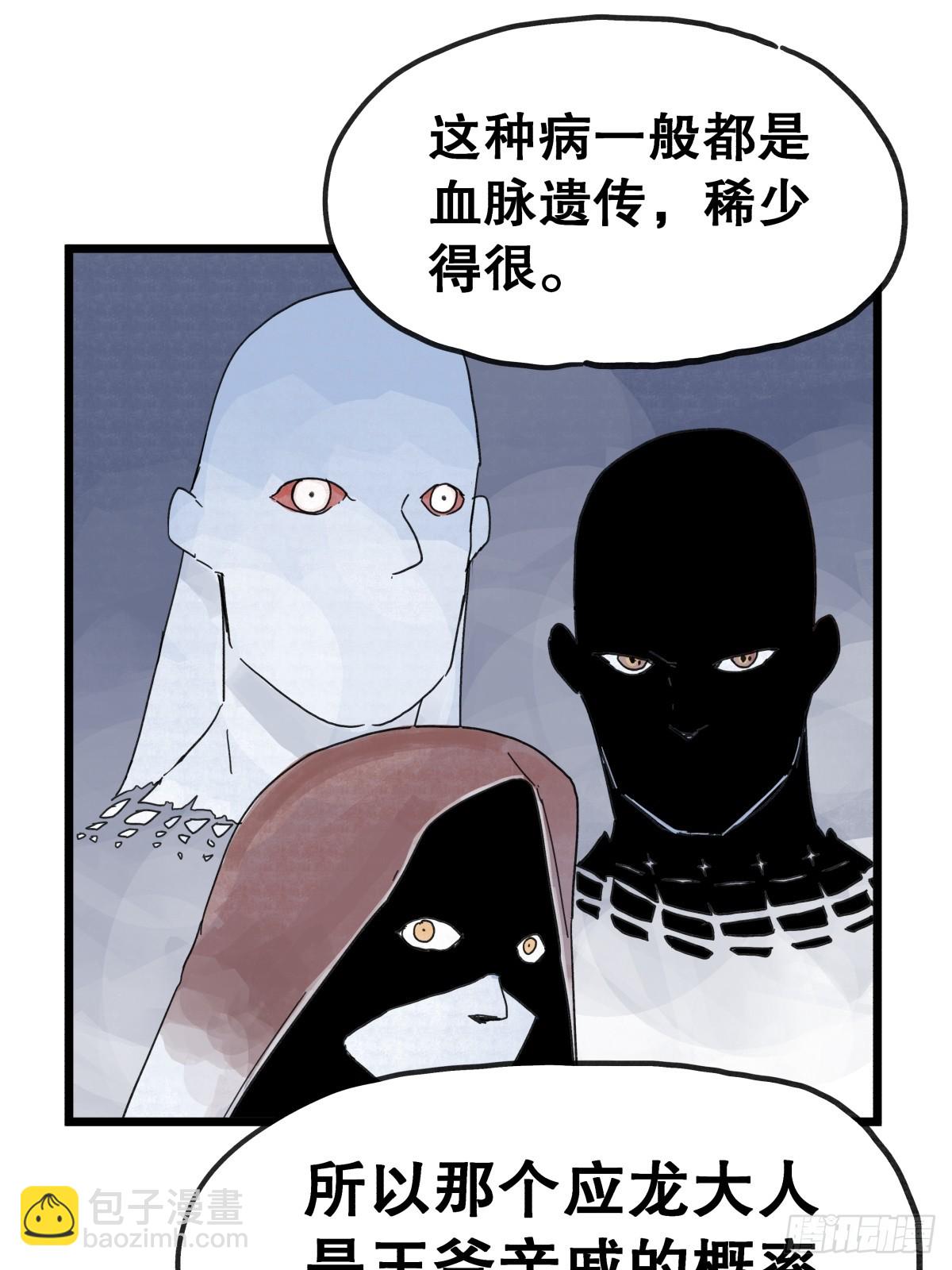 第八十八话-第88话