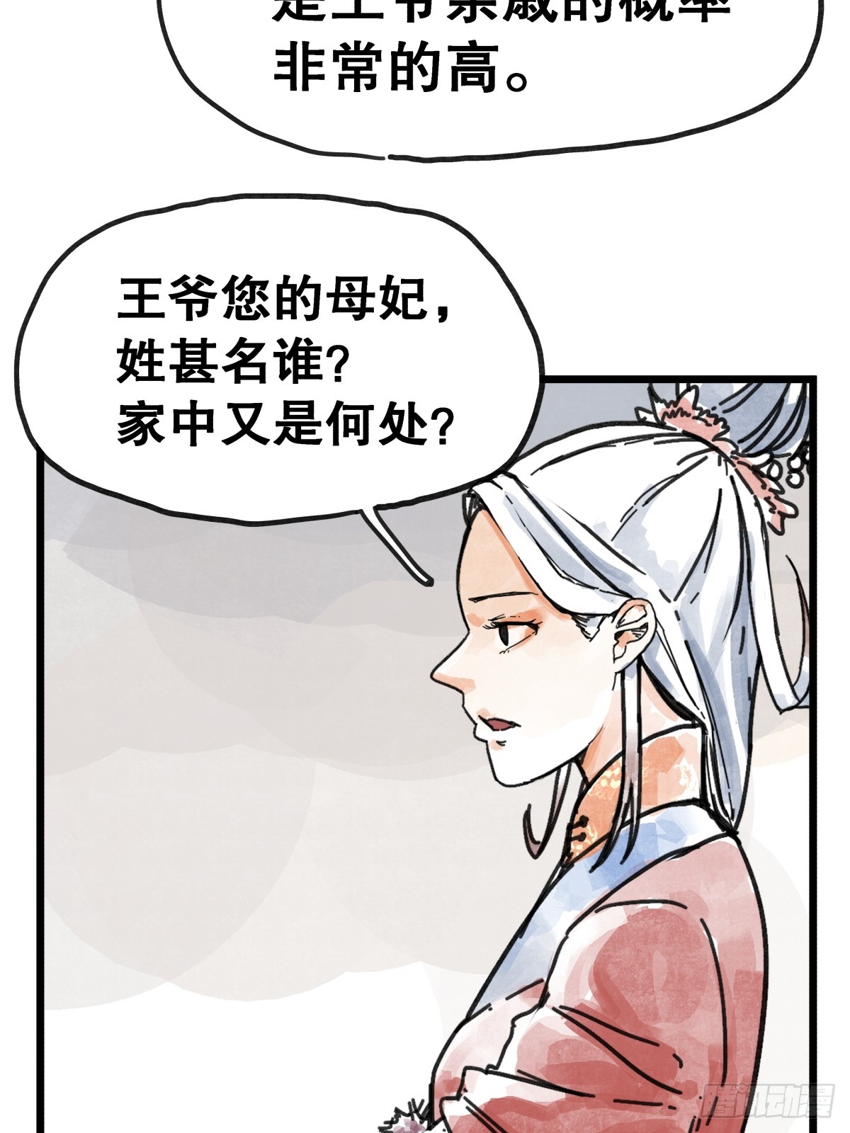 第八十八话-第88话