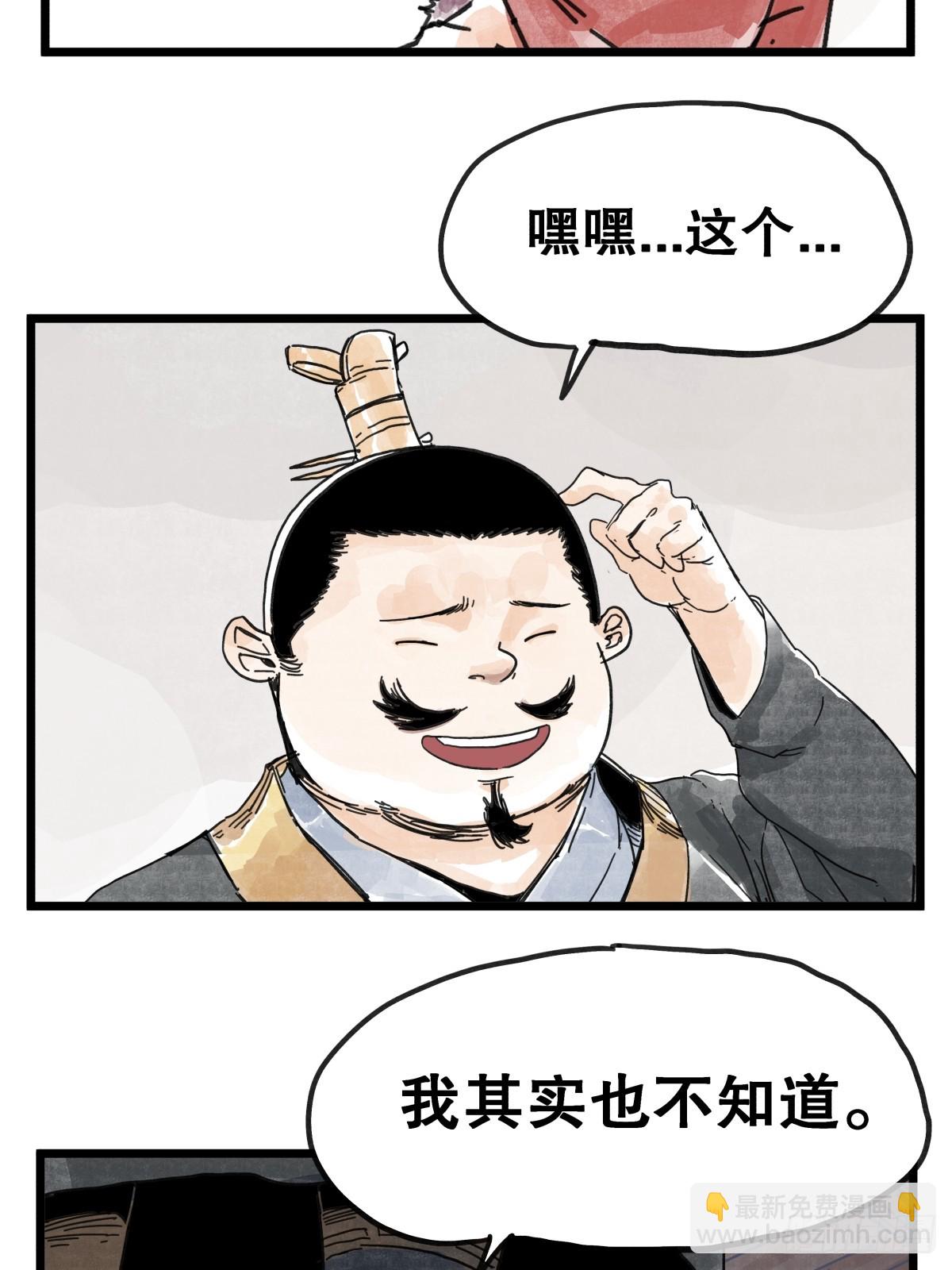 第八十八话-第88话