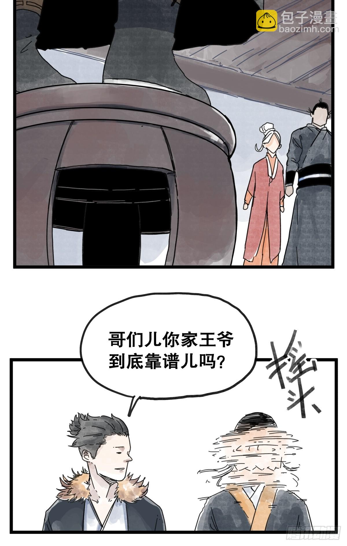 第八十八话-第88话
