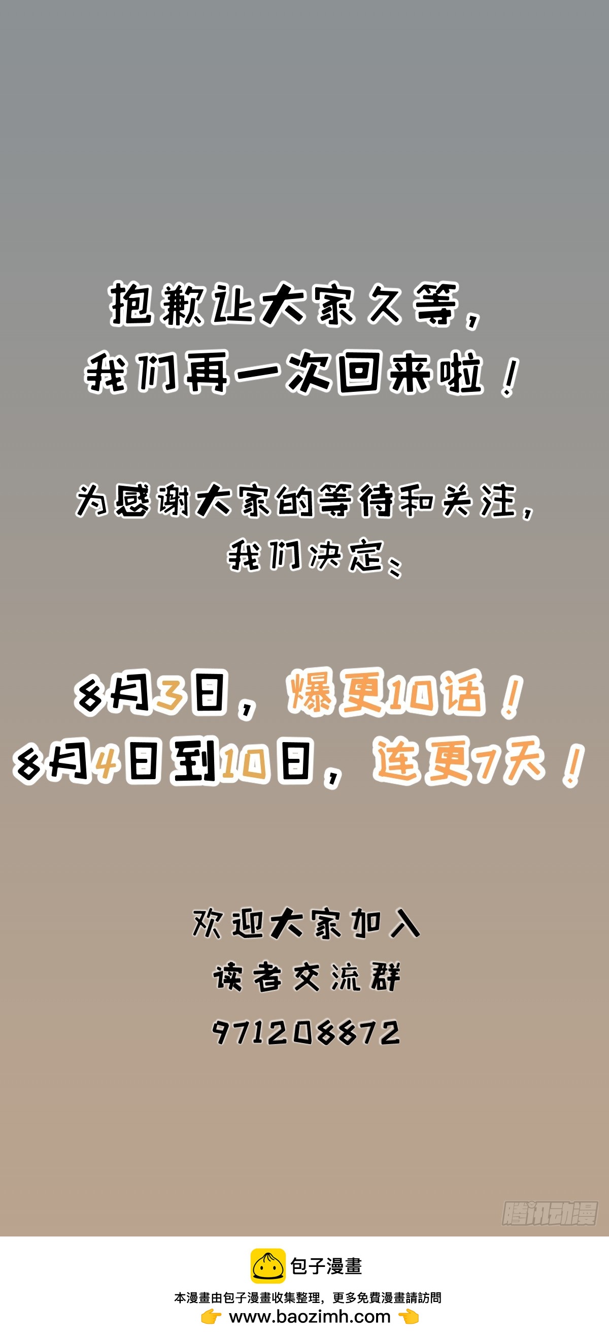 第八十八话-第88话