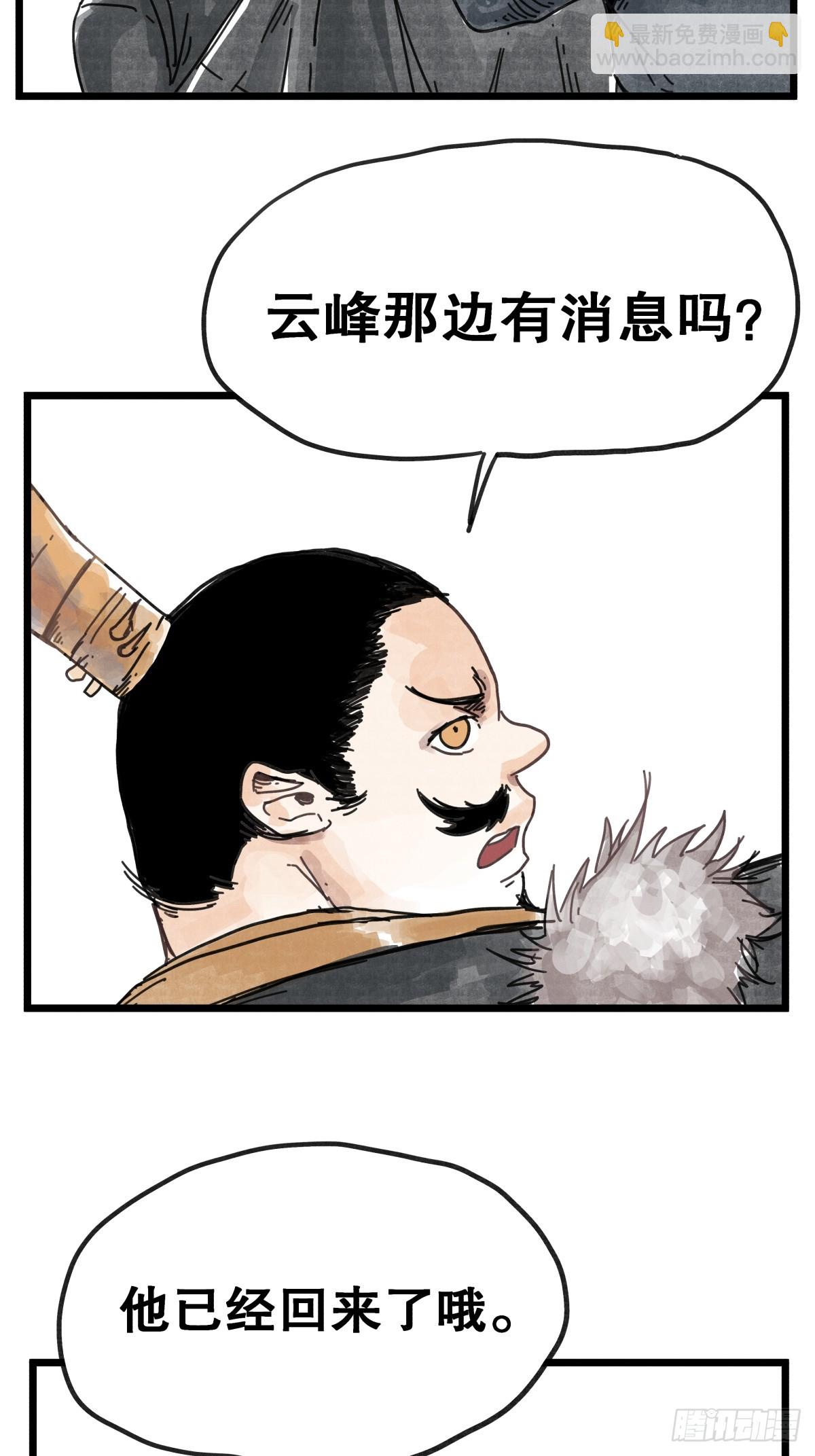 第八十八话-第88话