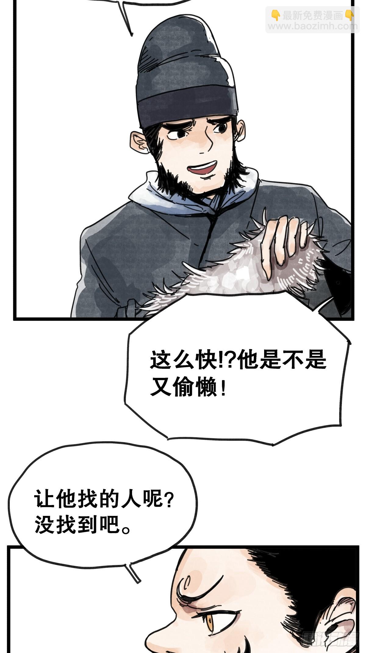 第八十八话-第88话
