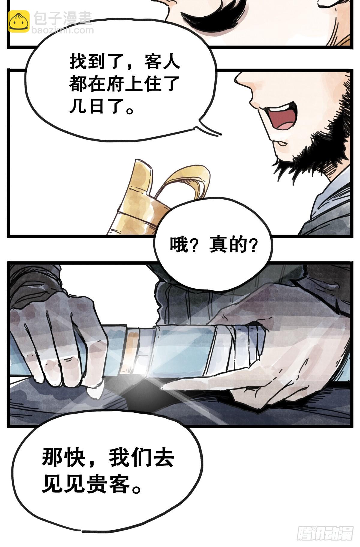 第八十八话-第88话