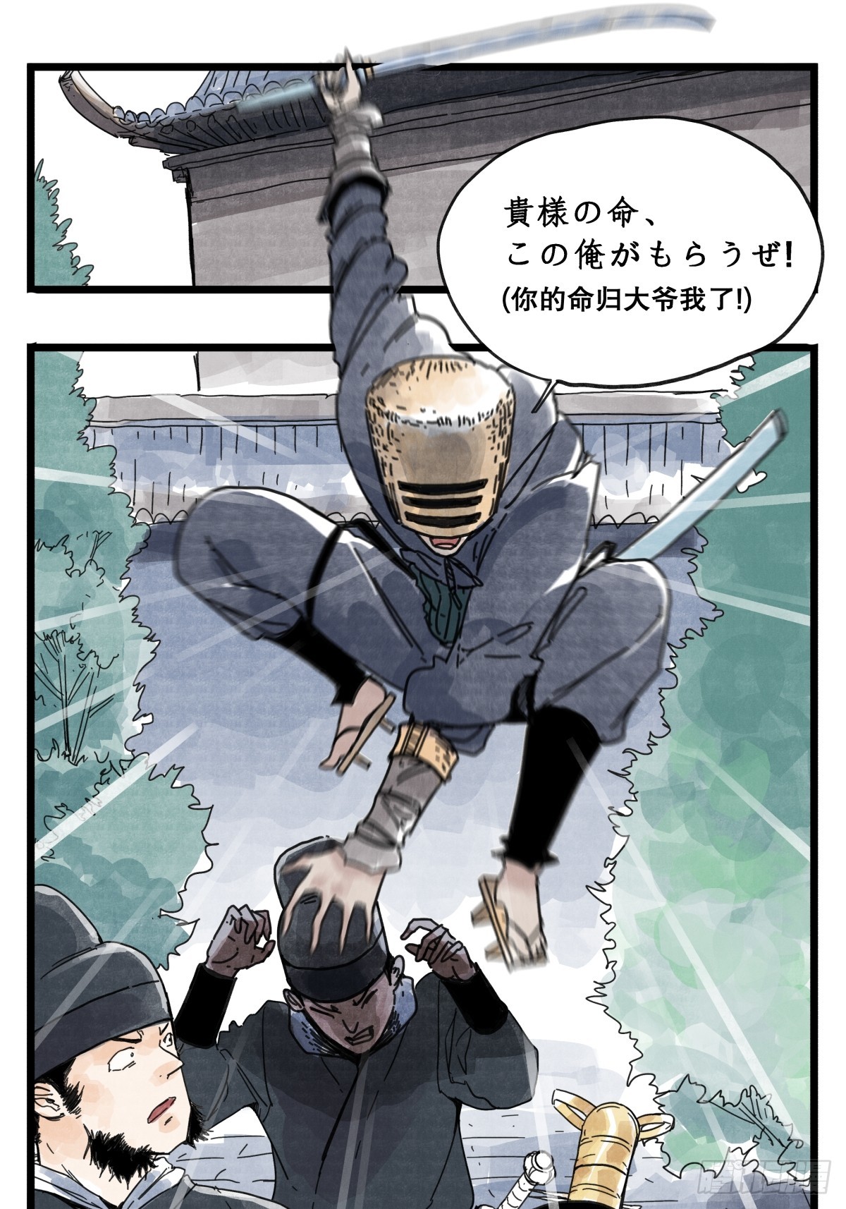 第八十八话-第88话