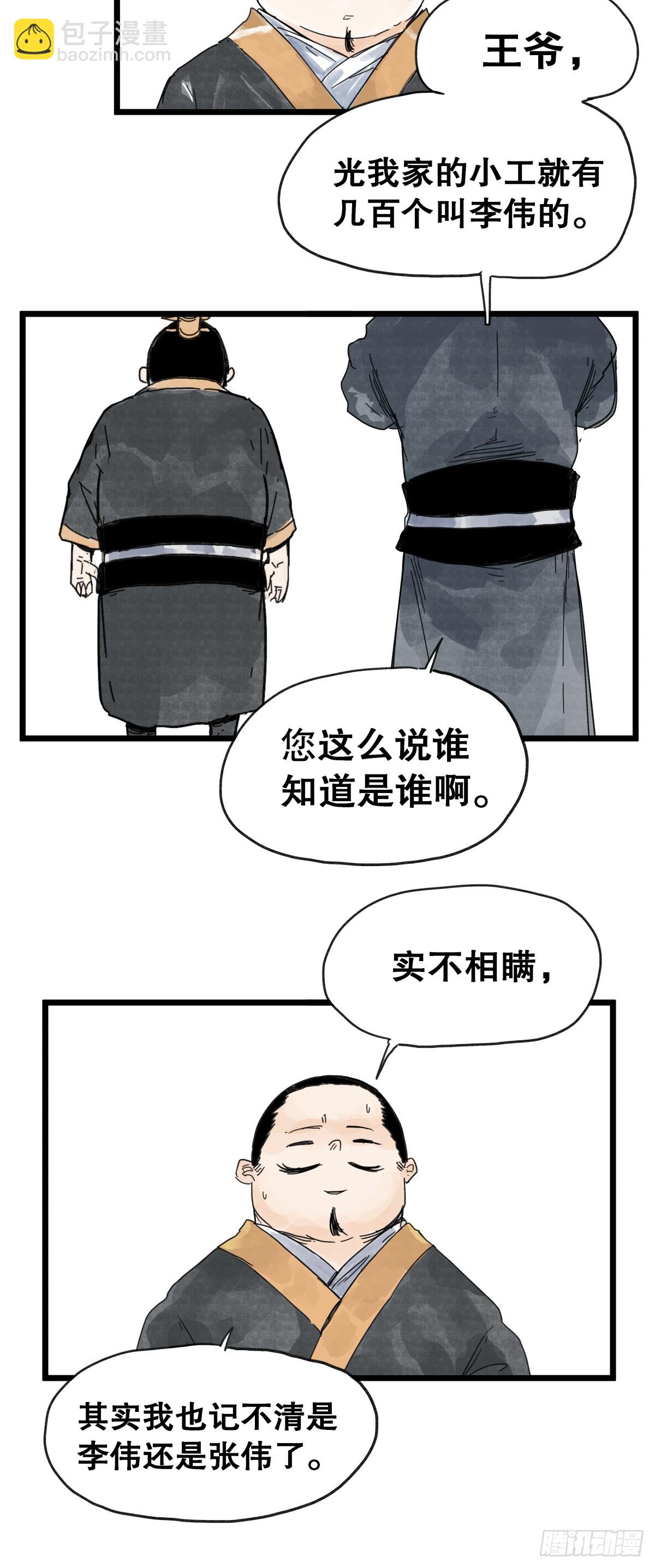 第九十话-第90话