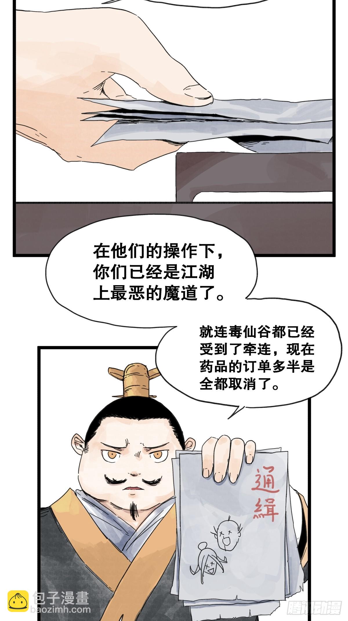 第九十话-第90话