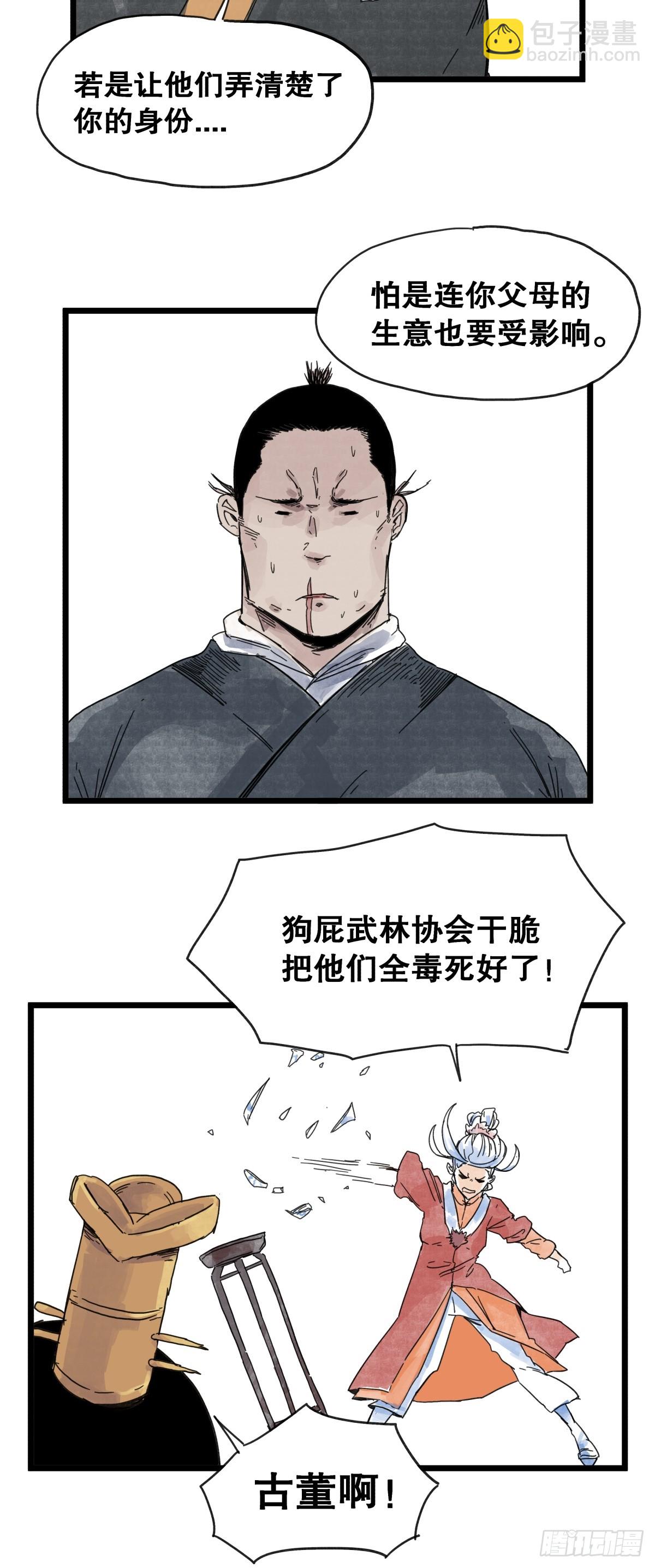 第九十话-第90话
