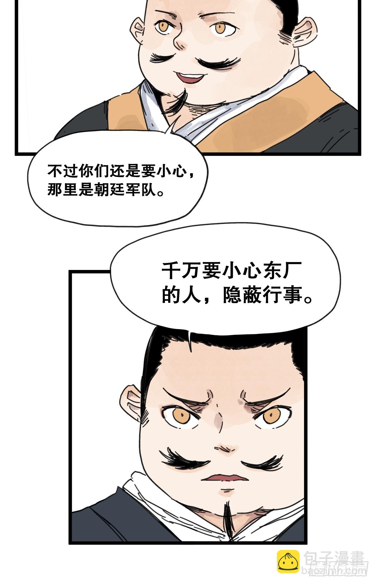 第九十话-第90话