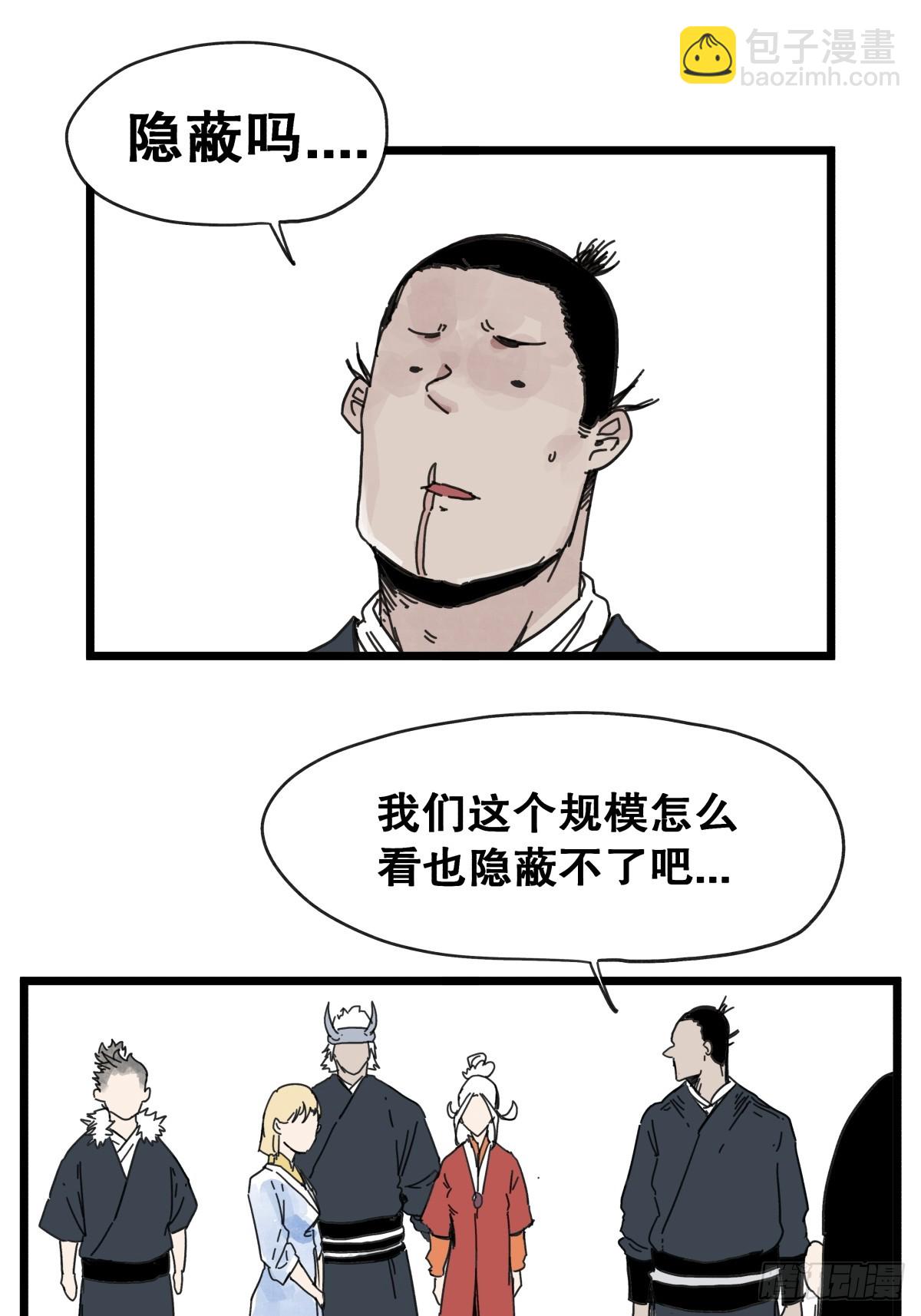第九十话-第90话