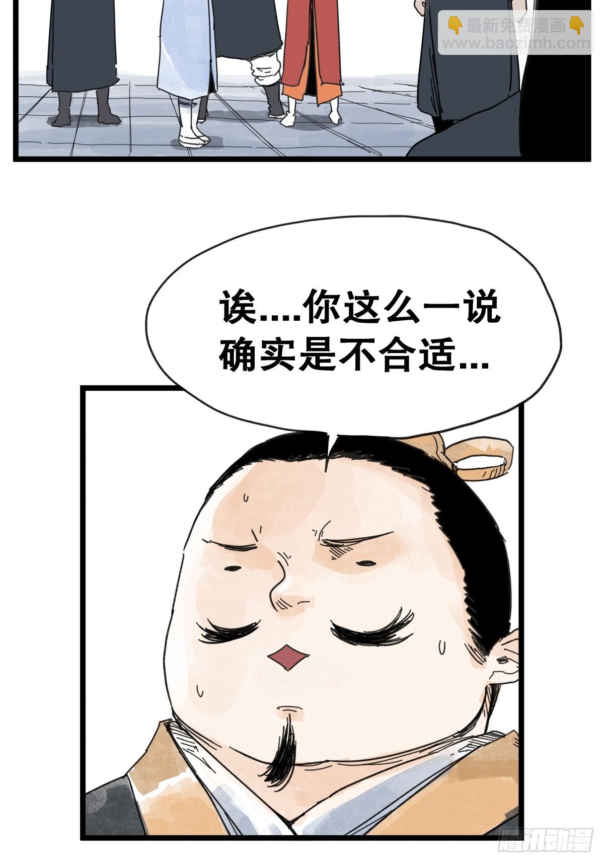 第九十话-第90话