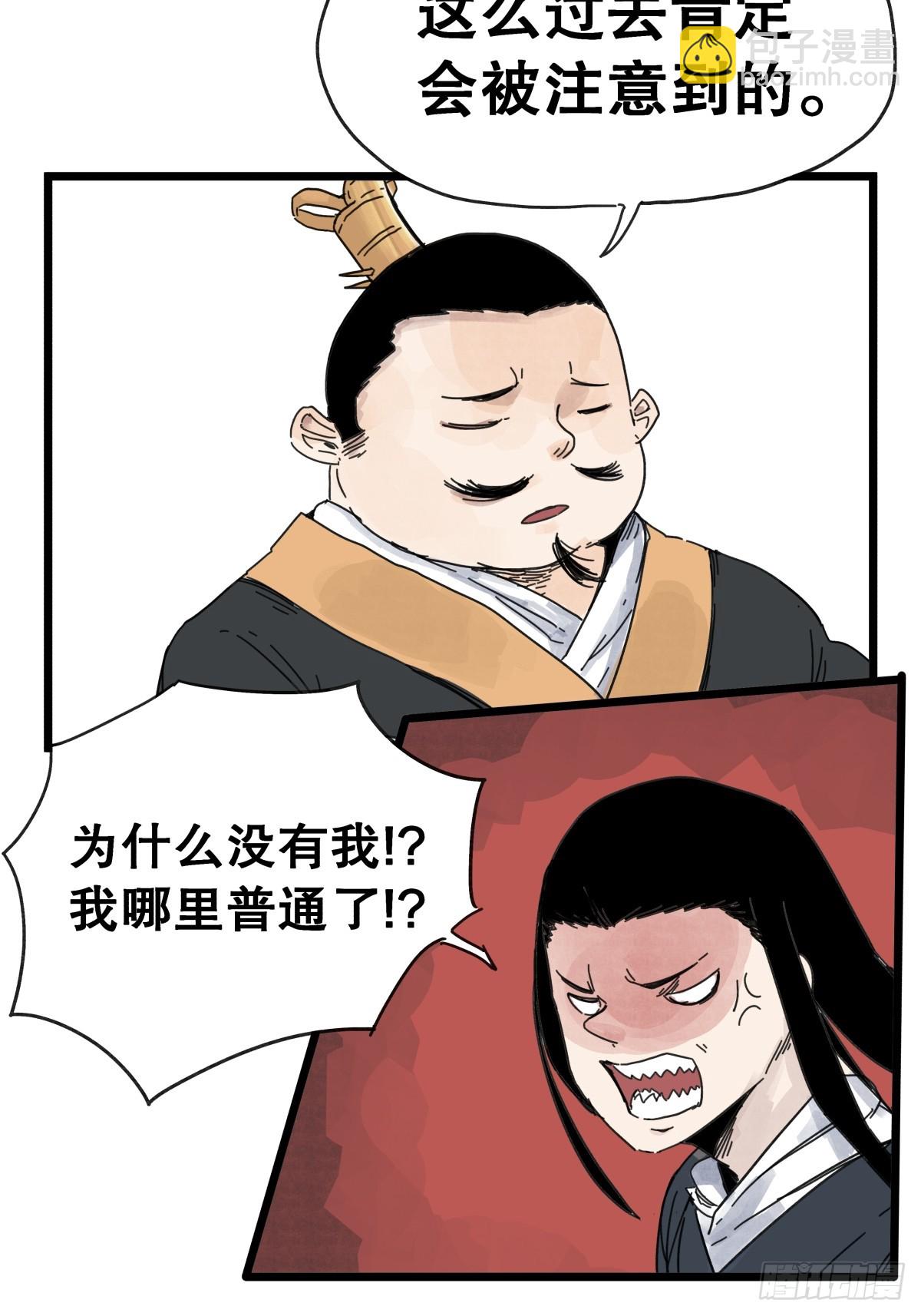 第九十话-第90话