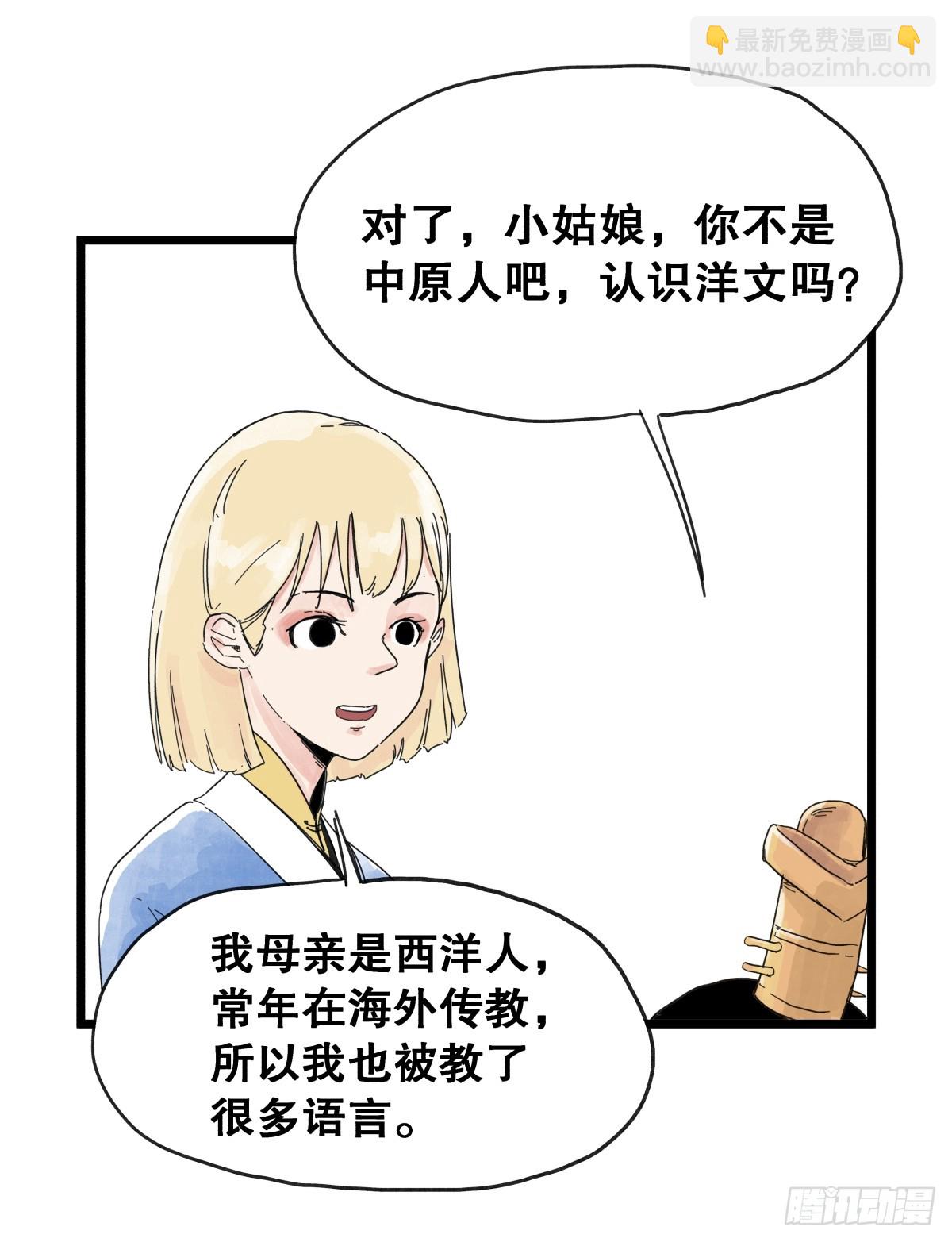 第九十话-第90话