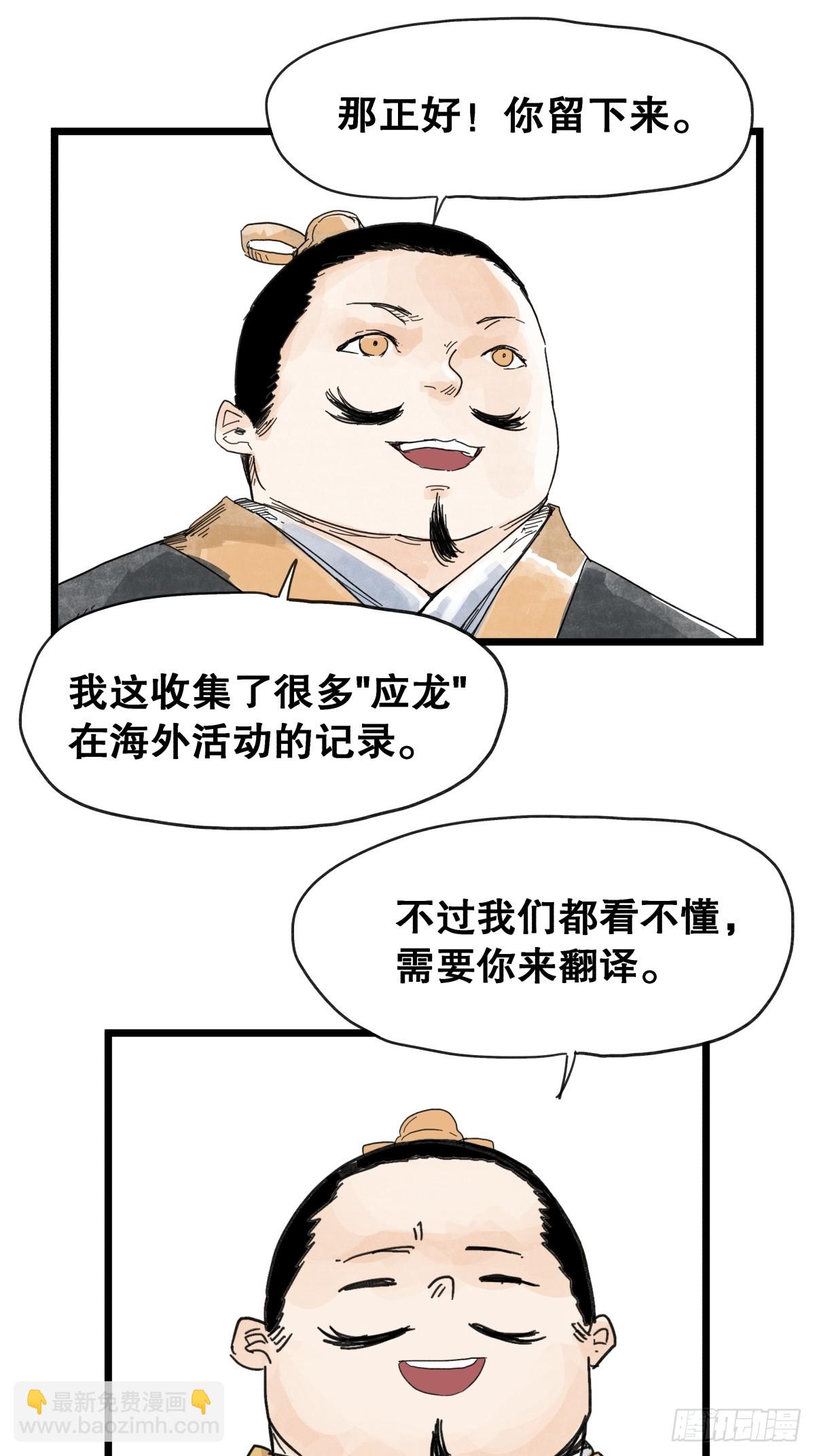 第九十话-第90话