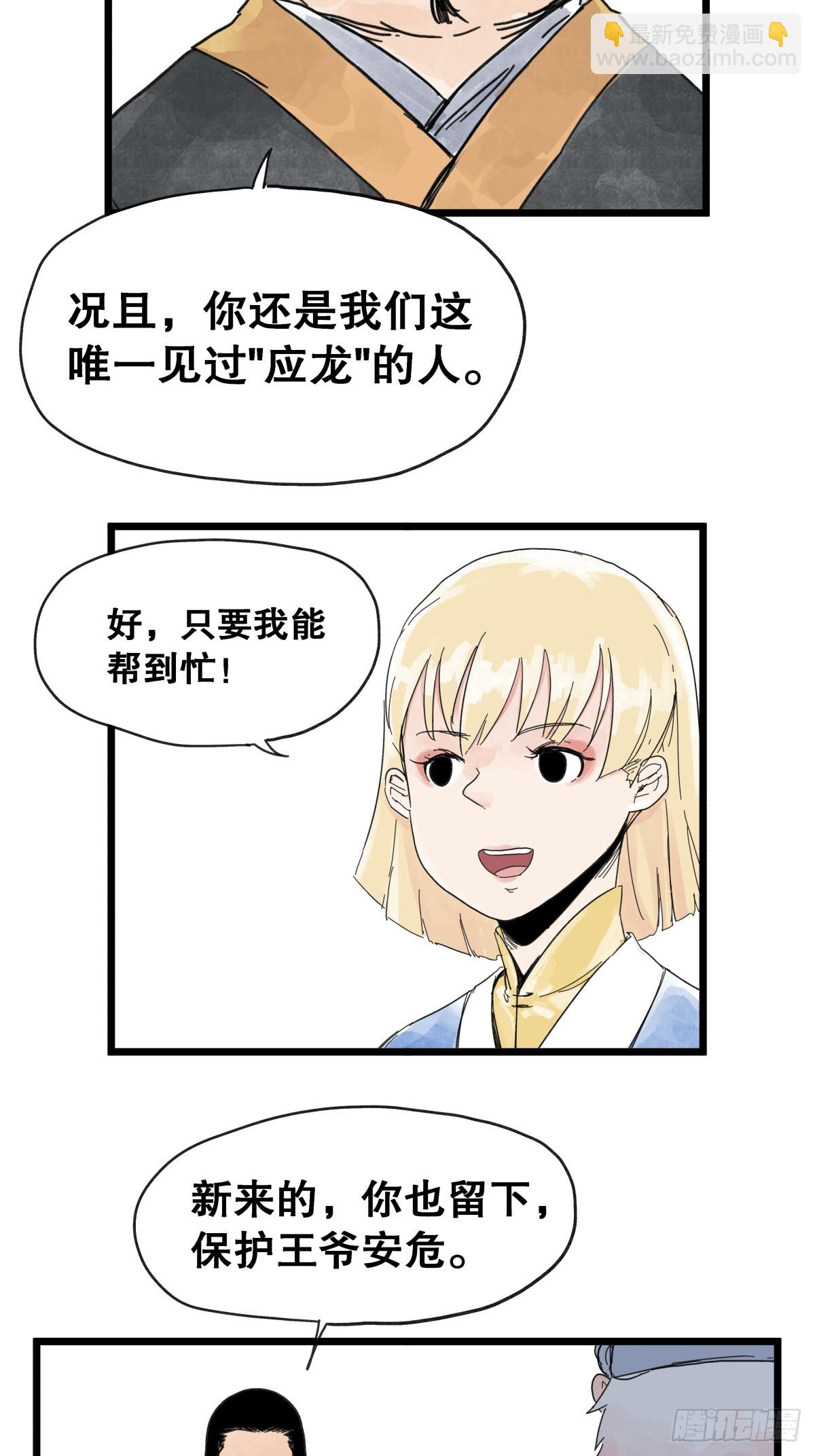 第九十话-第90话