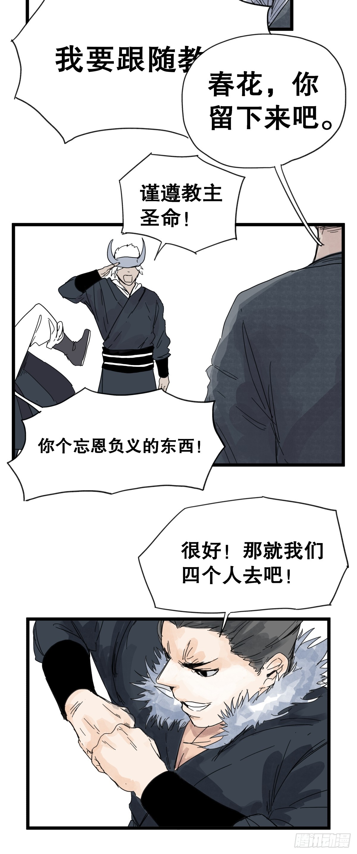 第九十话-第90话