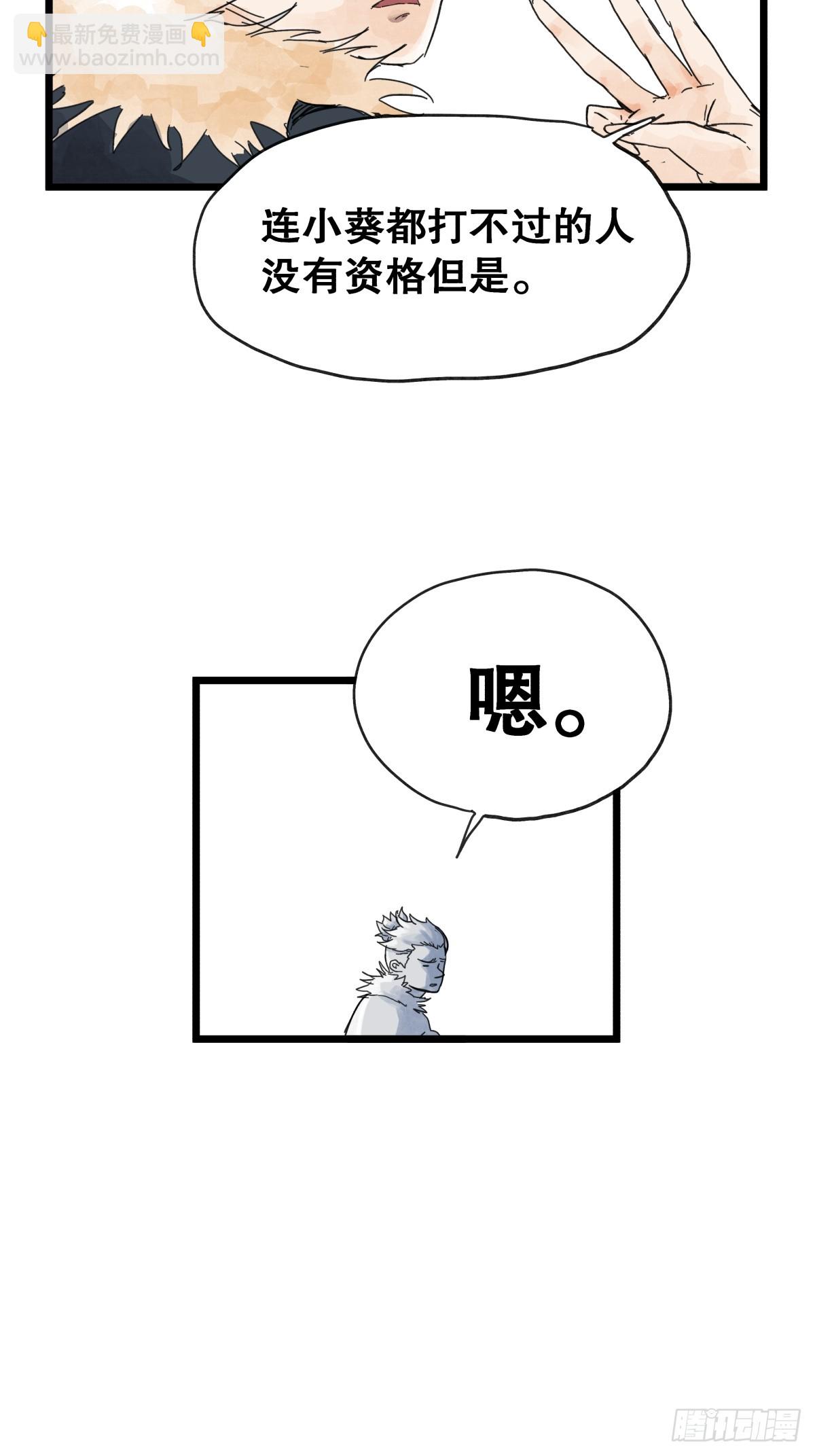 第九十话-第90话
