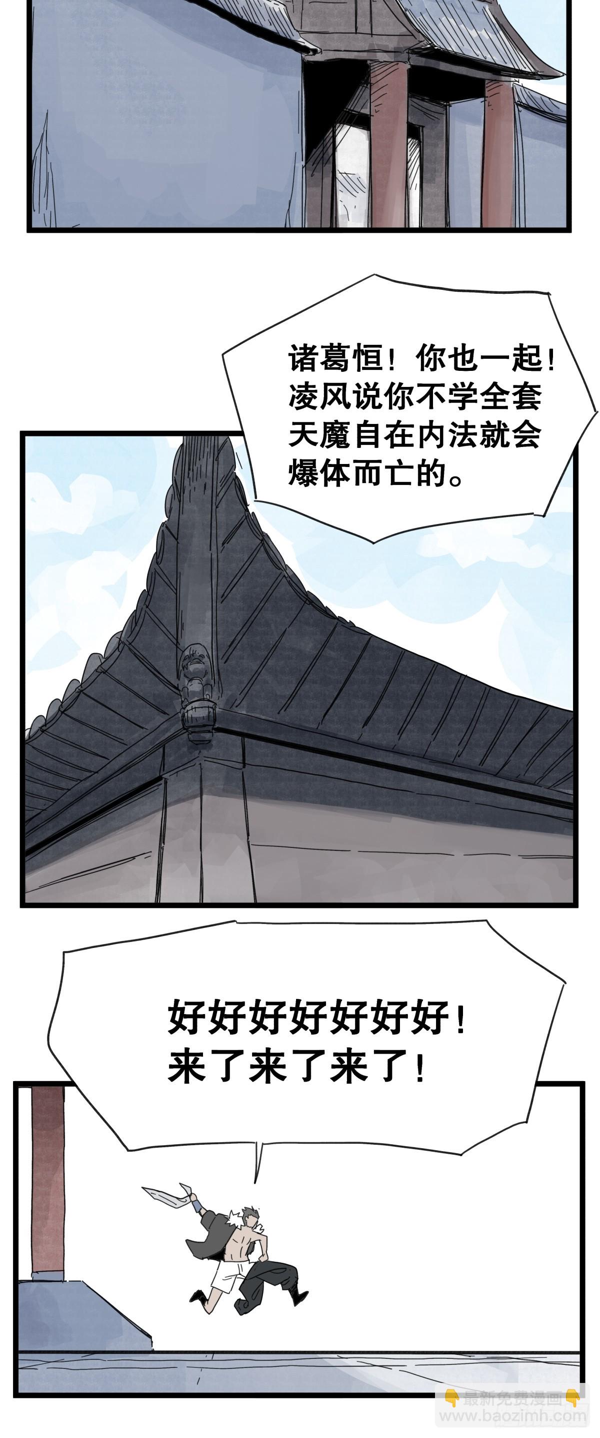 第九十话-第90话