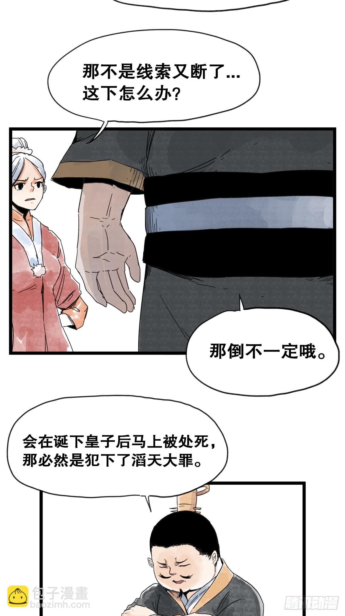 第九十话-第90话