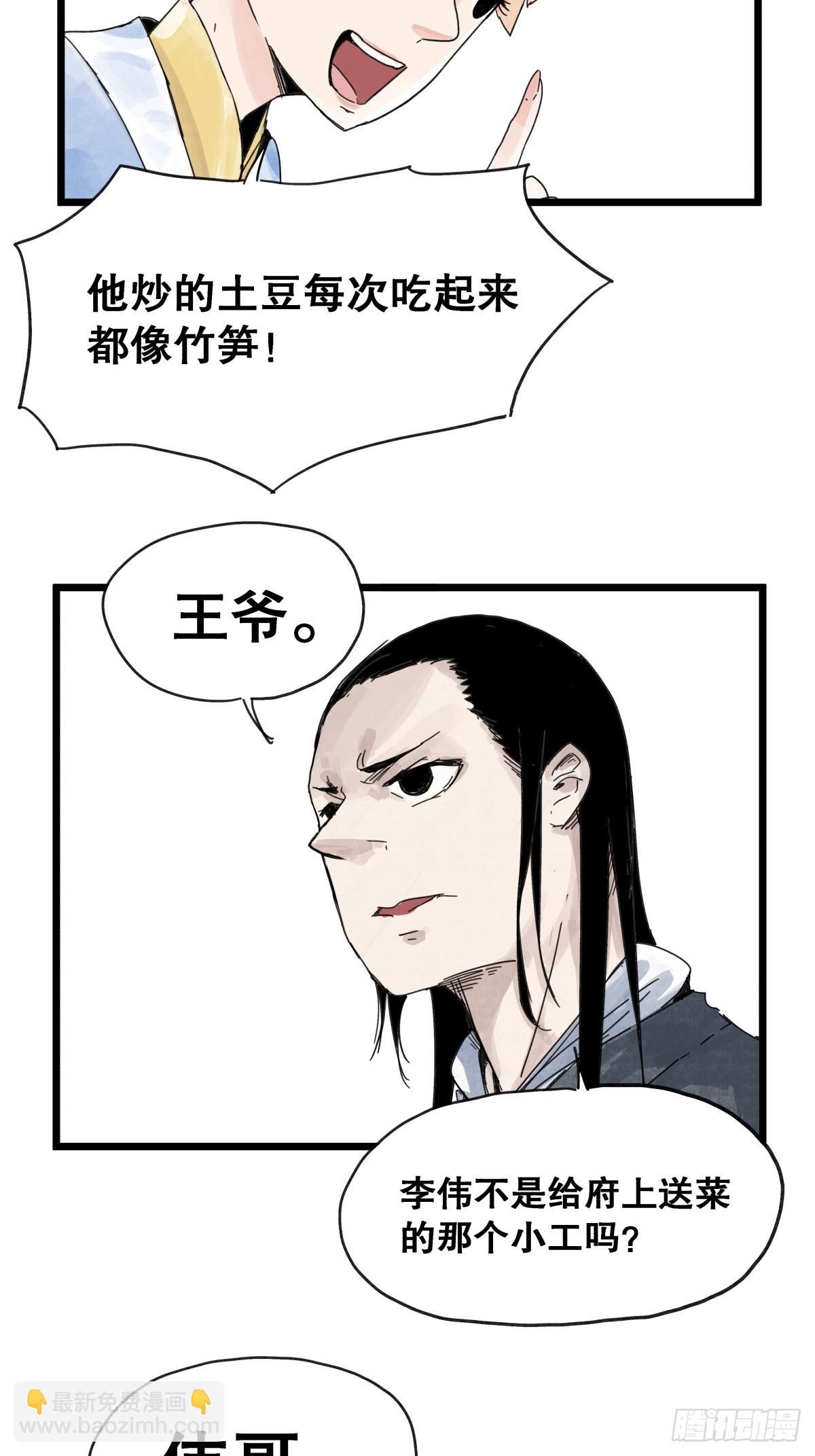第九十话-第90话