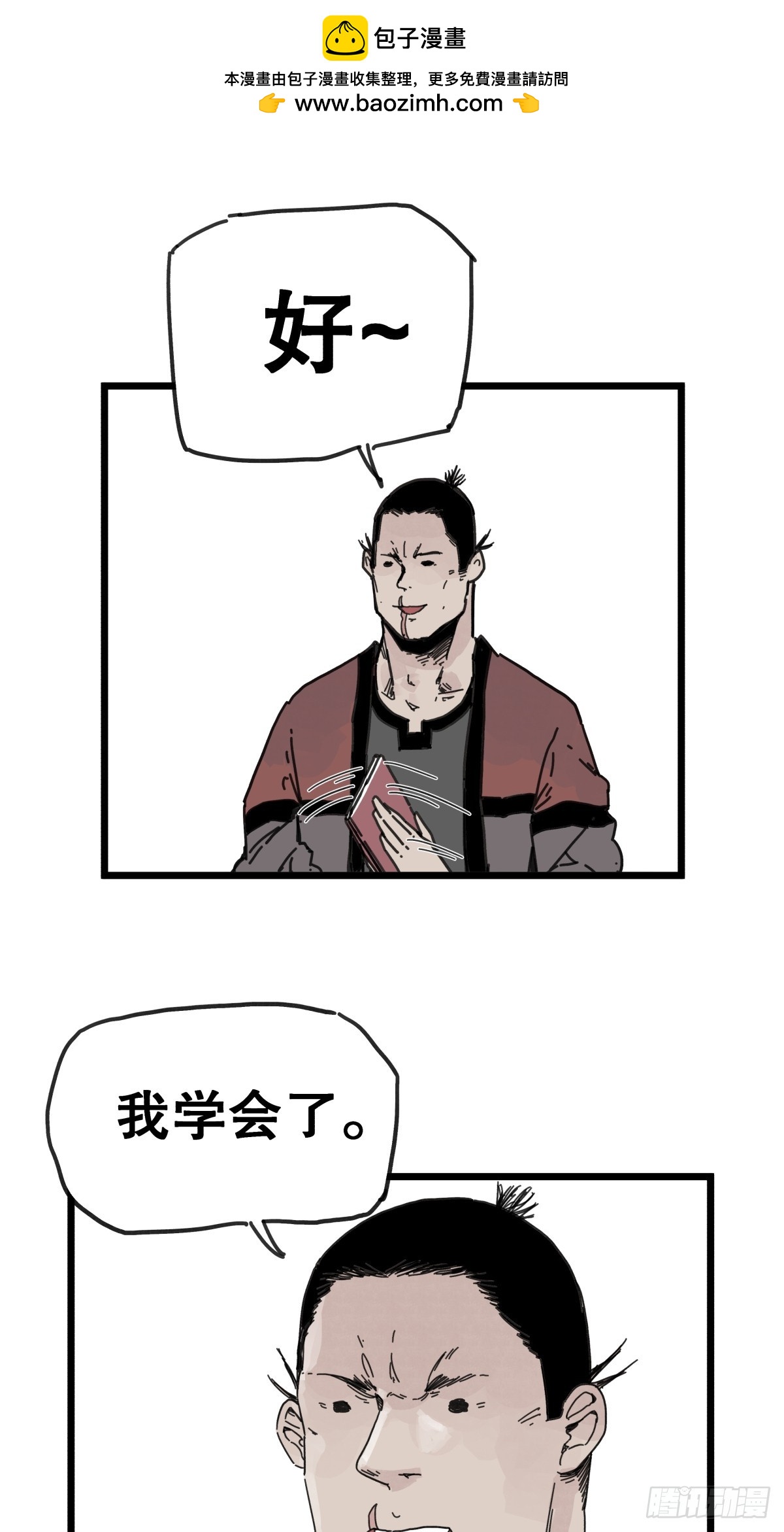第九十二话-第92话