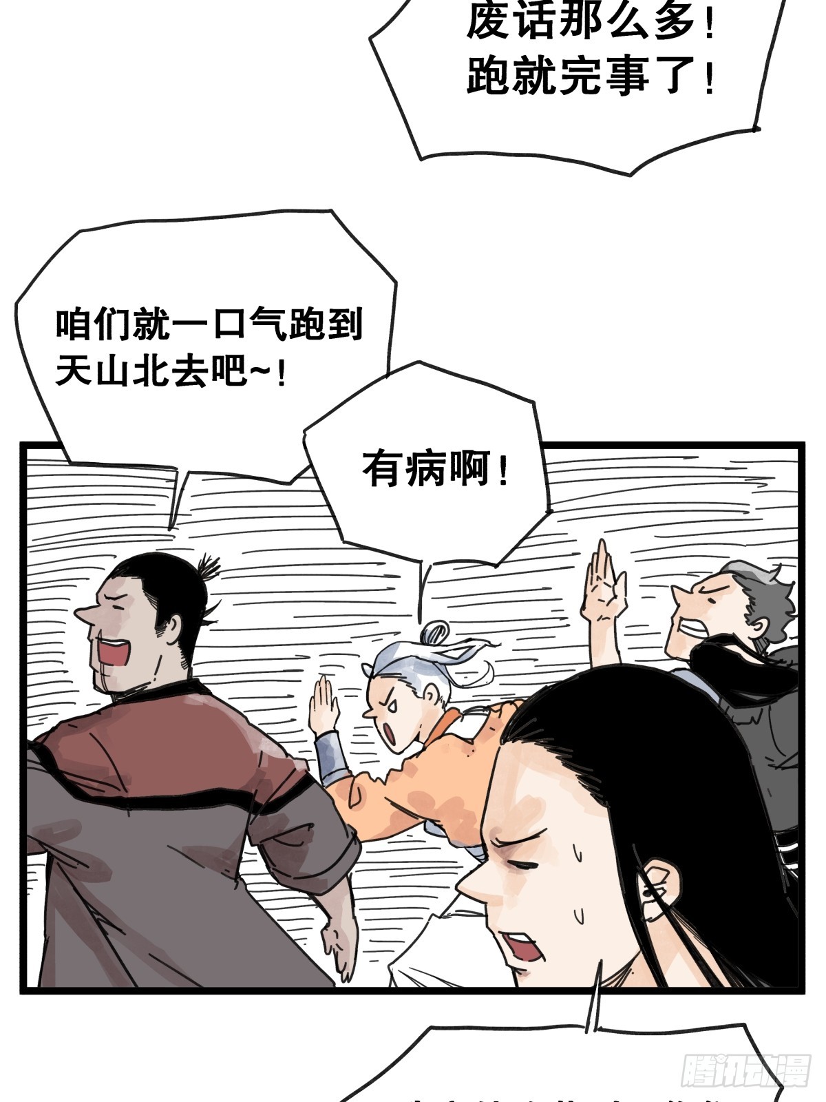 第九十二话-第92话