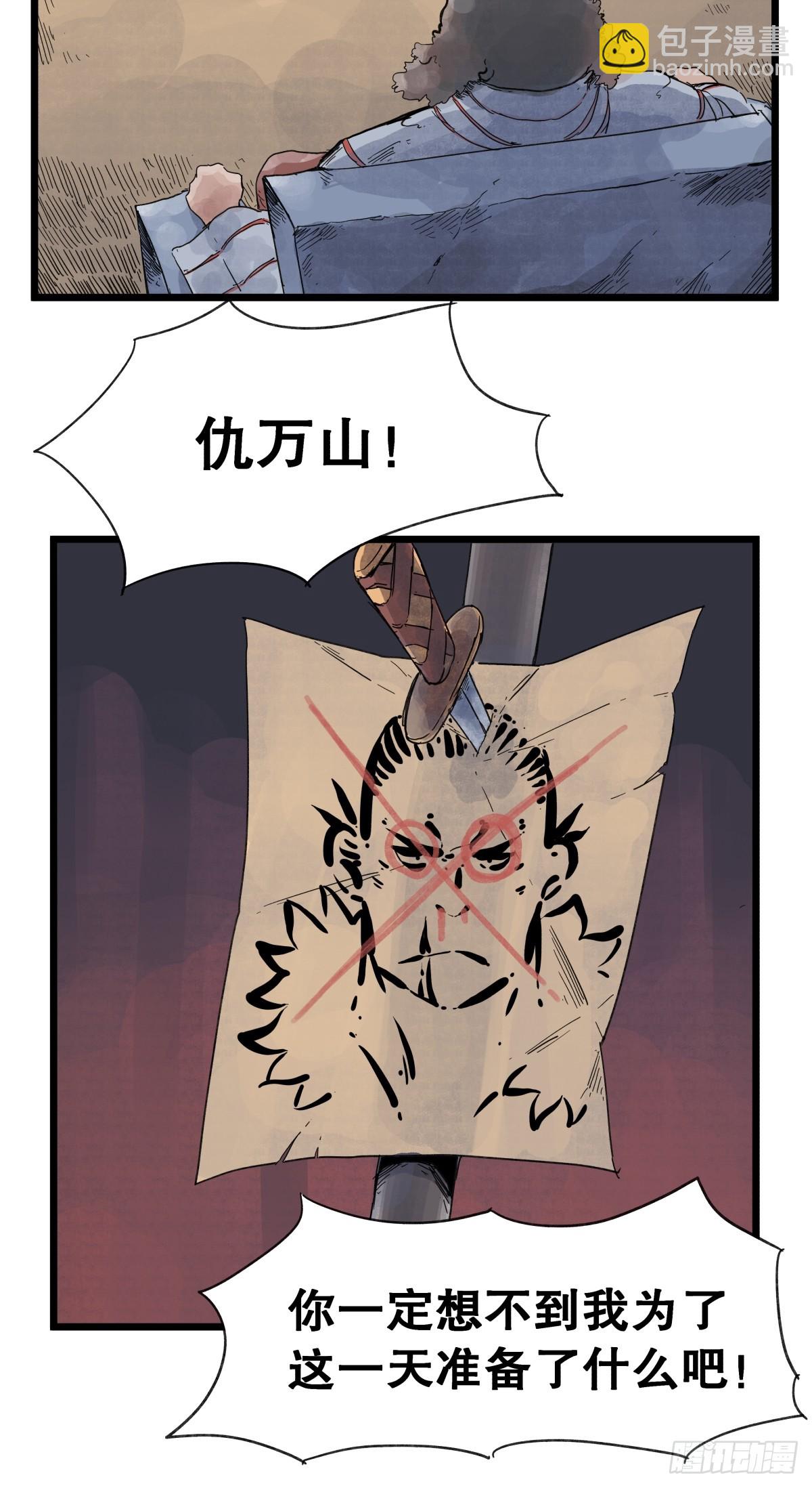 第九十六话-第96话