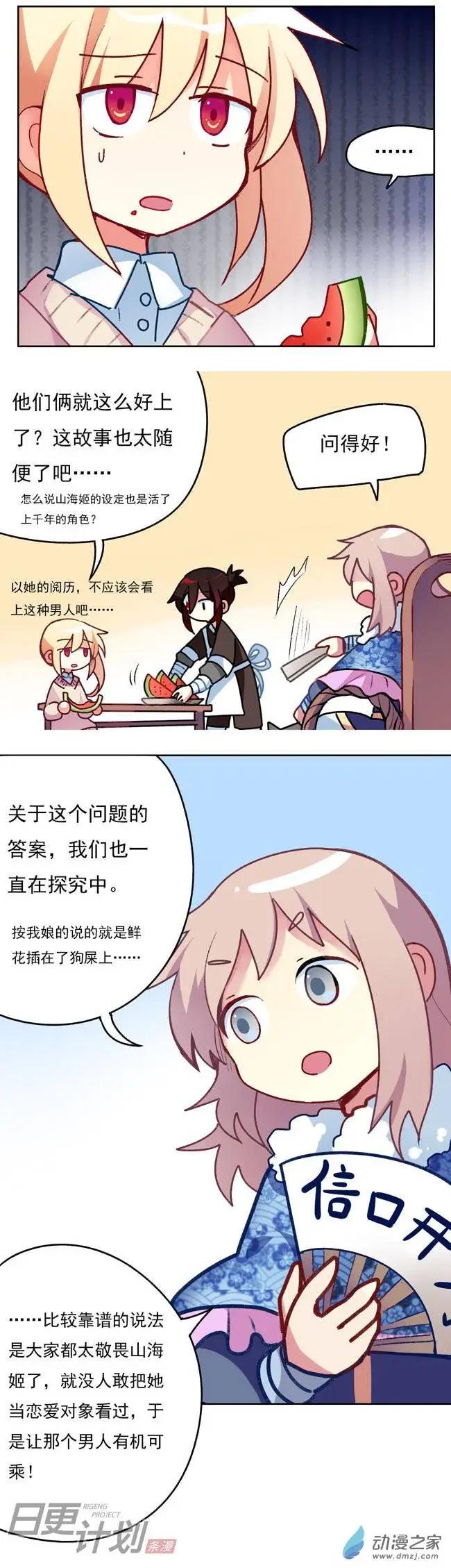 第11回-第12话