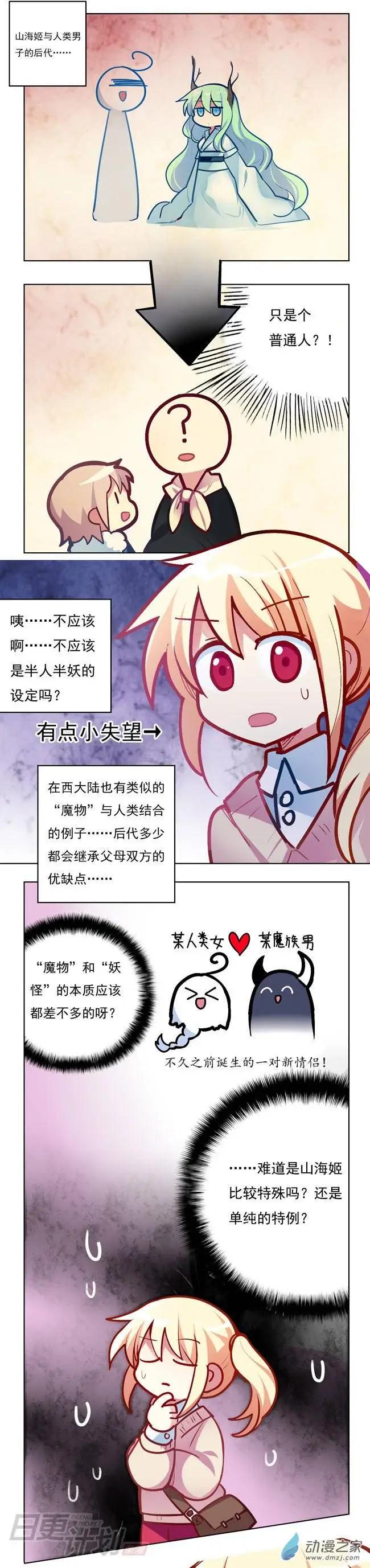 第13回-第14话