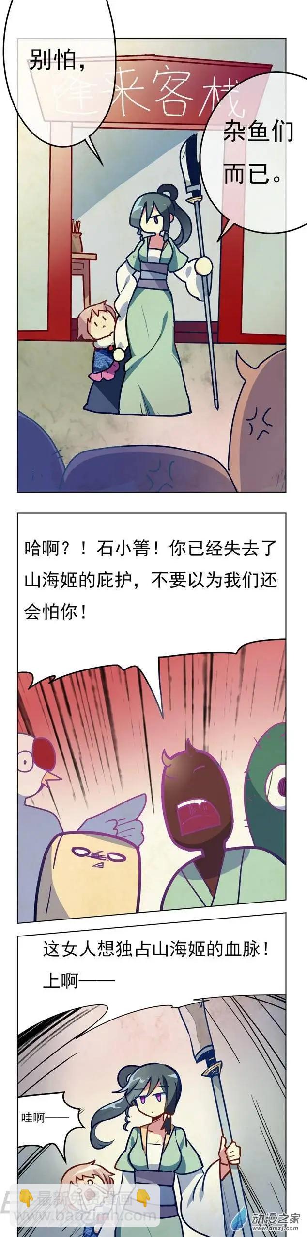 第13回-第14话