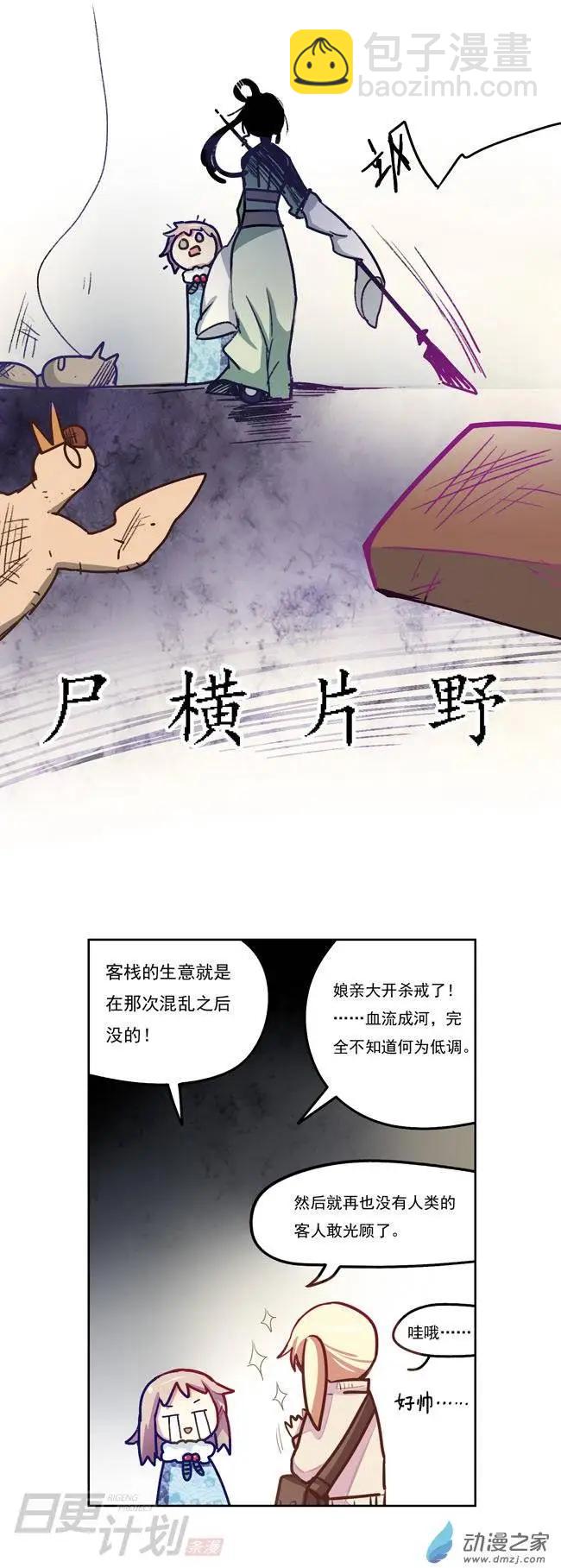 第13回-第14话