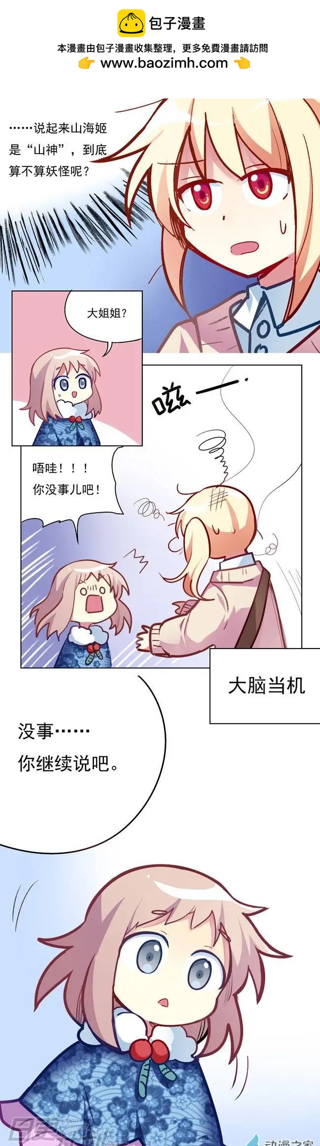 第13回-第14话