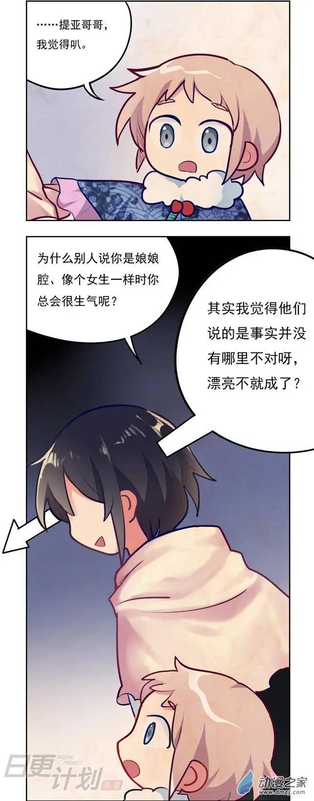 第13回-第14话