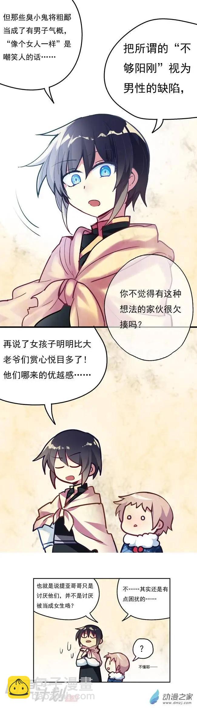 第13回-第14话
