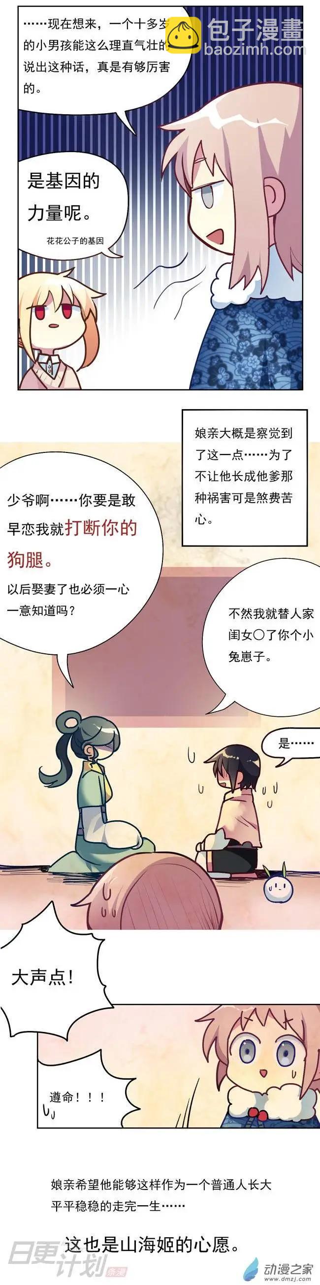 第13回-第14话